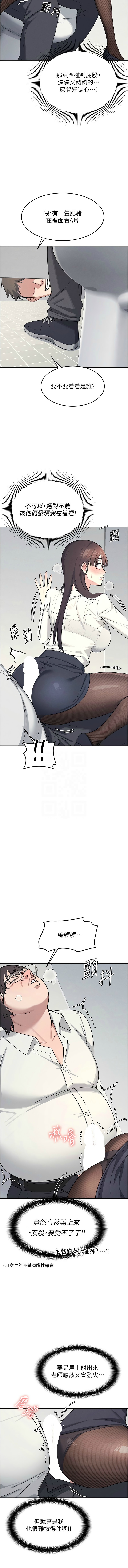 [韩漫]羞耻课堂／Teacher Yunji 1-36[中文][连载中] Page 72