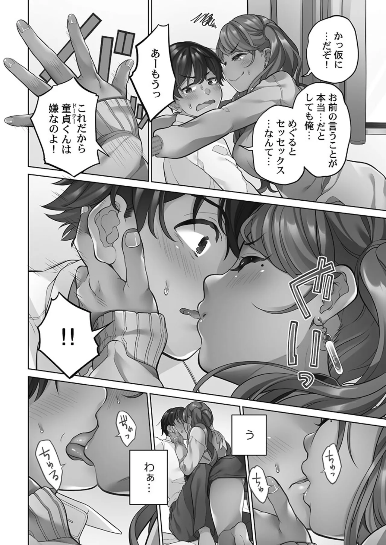 [Aoki Nanase]Koi Musubi Paradox[Digital] Page 10