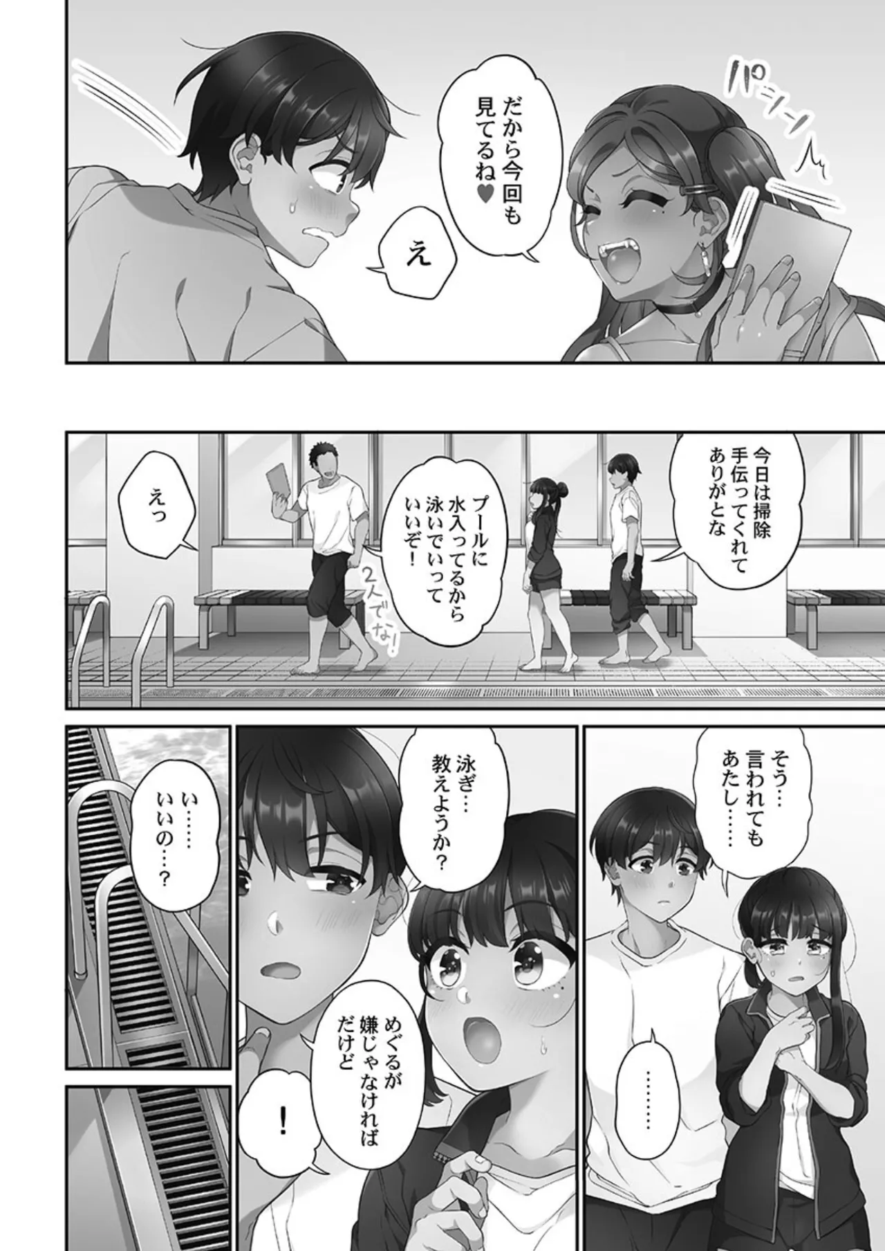 [Aoki Nanase]Koi Musubi Paradox[Digital] Page 100
