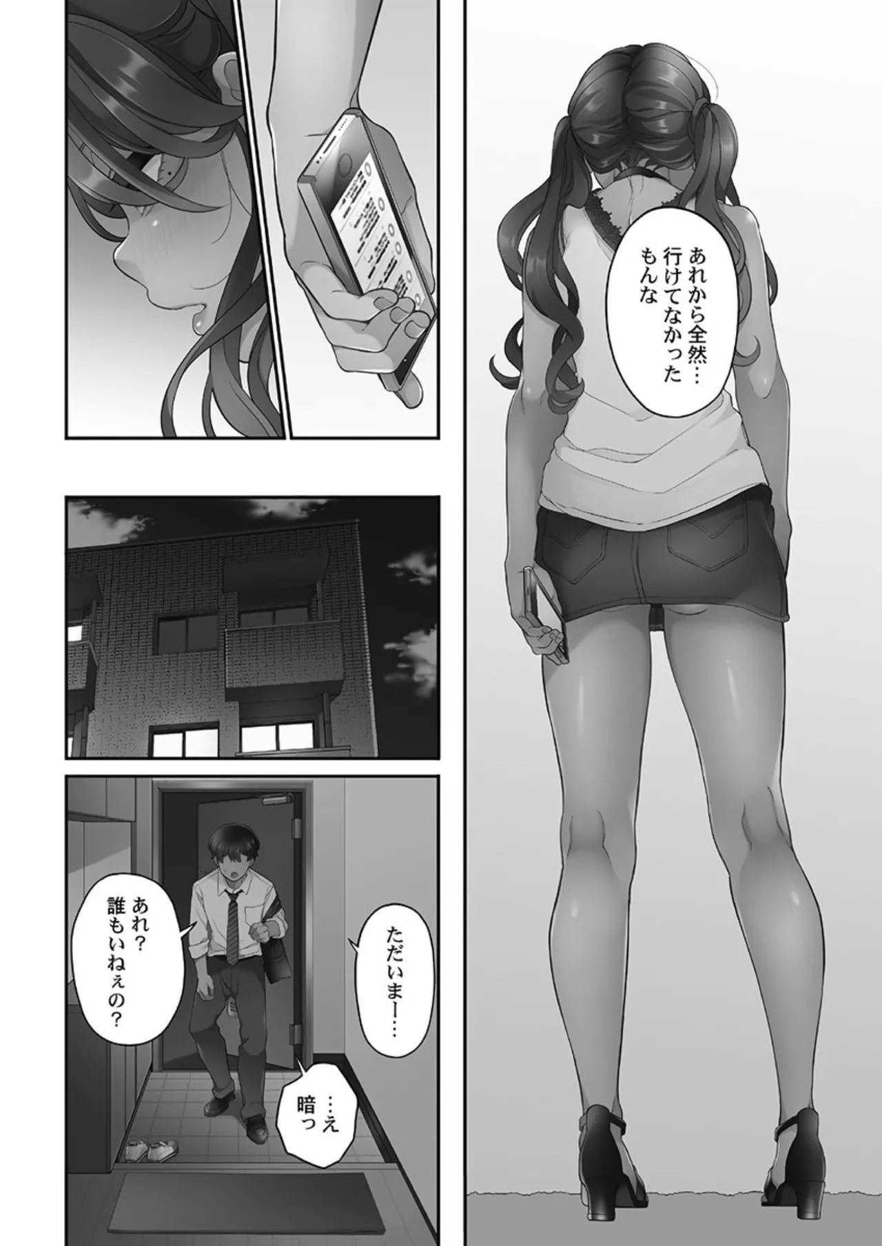 [Aoki Nanase]Koi Musubi Paradox[Digital] Page 120