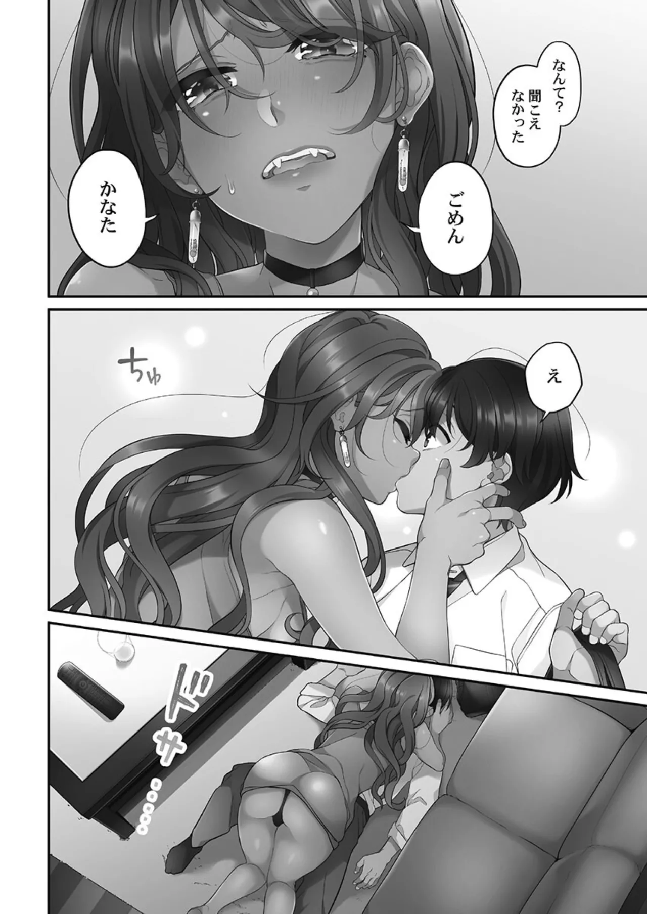 [Aoki Nanase]Koi Musubi Paradox[Digital] Page 122