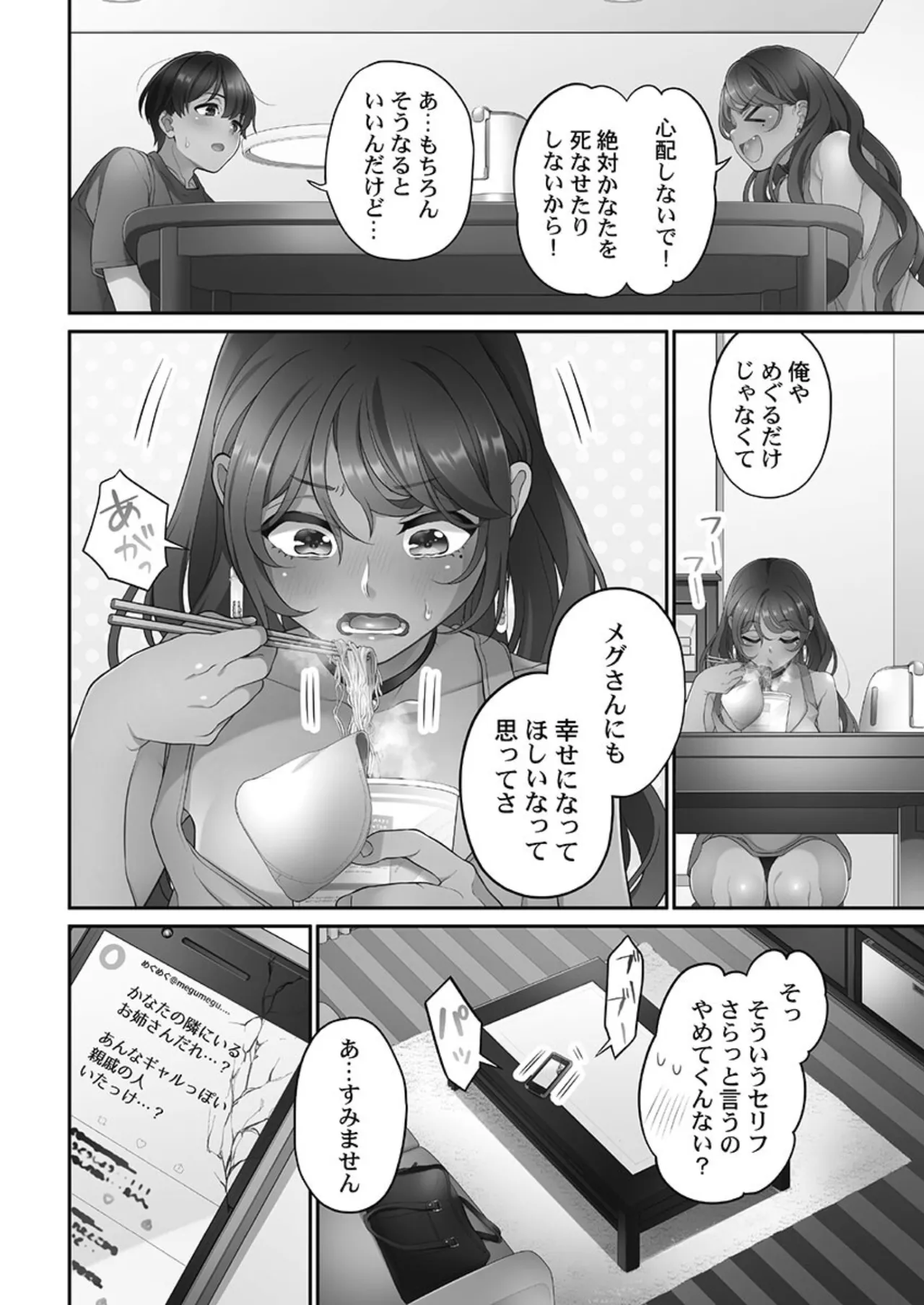 [Aoki Nanase]Koi Musubi Paradox[Digital] Page 146