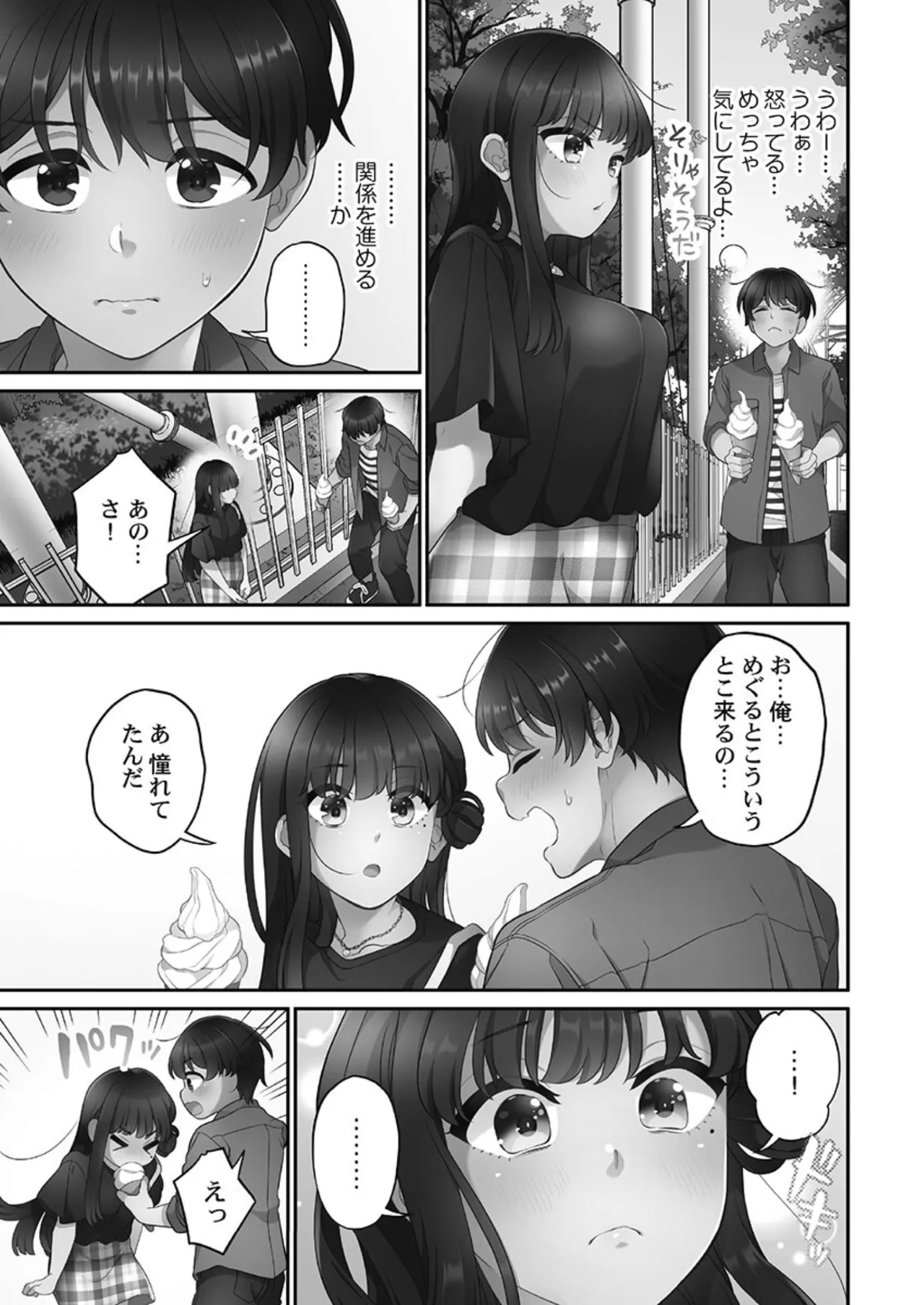 [Aoki Nanase]Koi Musubi Paradox[Digital] Page 151