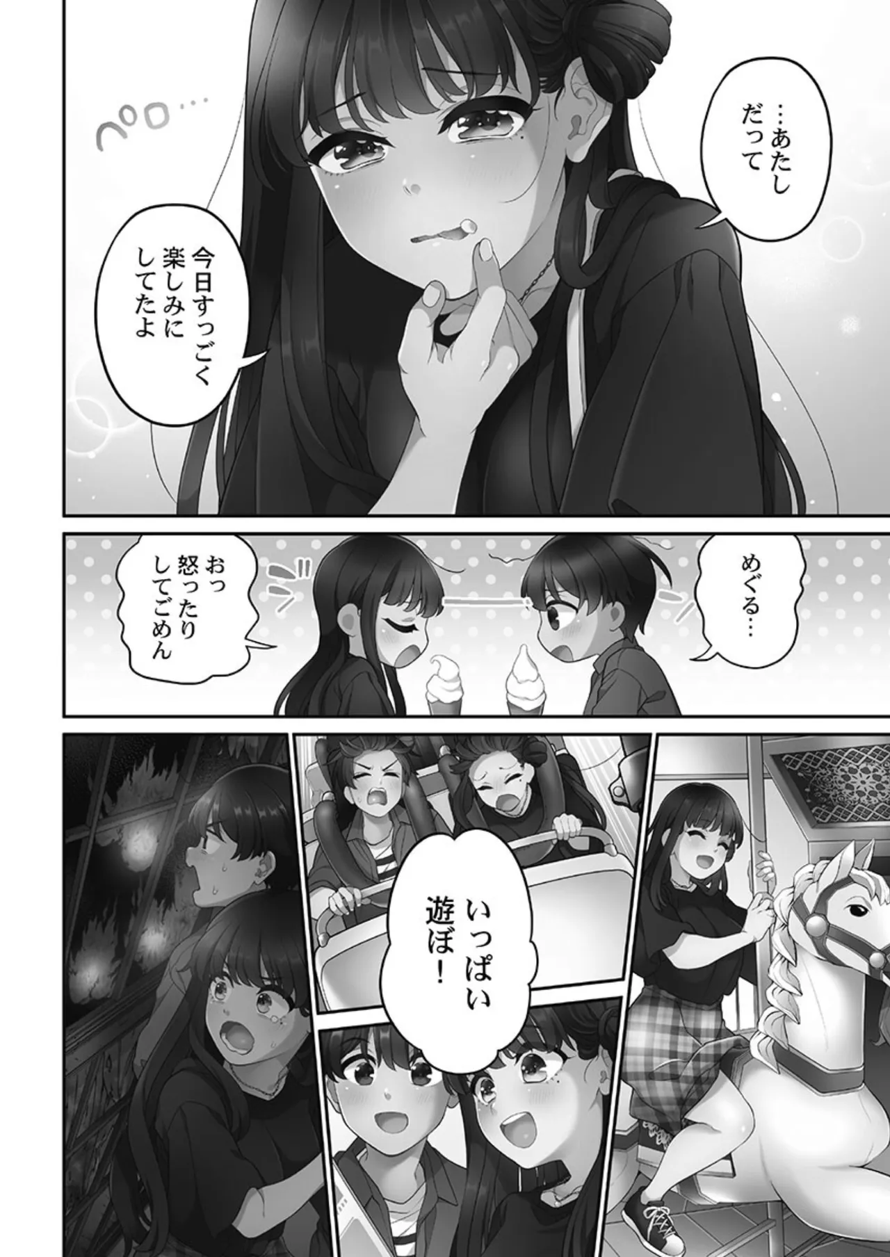[Aoki Nanase]Koi Musubi Paradox[Digital] Page 152