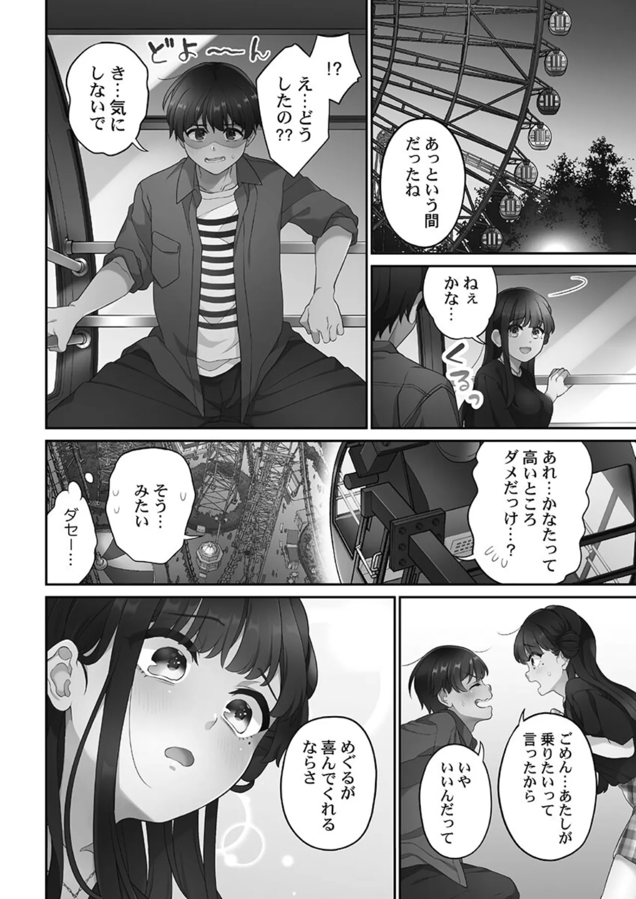 [Aoki Nanase]Koi Musubi Paradox[Digital] Page 154