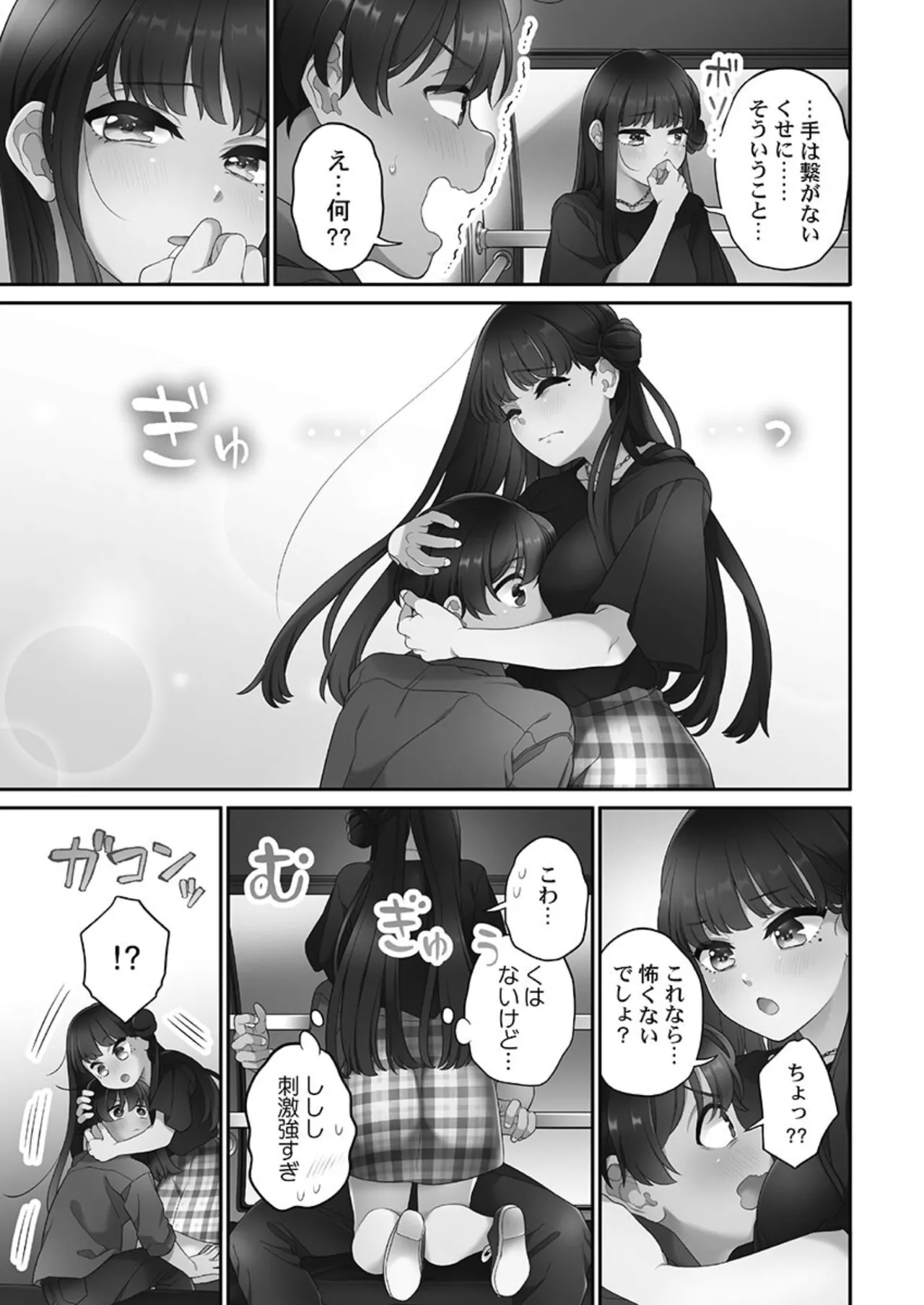 [Aoki Nanase]Koi Musubi Paradox[Digital] Page 155