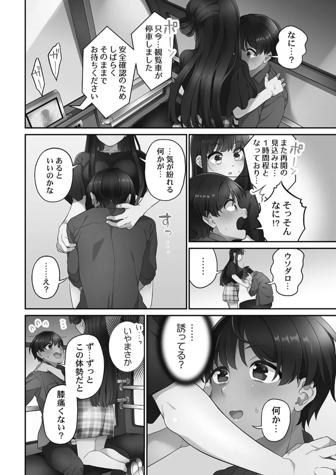 [Aoki Nanase]Koi Musubi Paradox[Digital] Page 156
