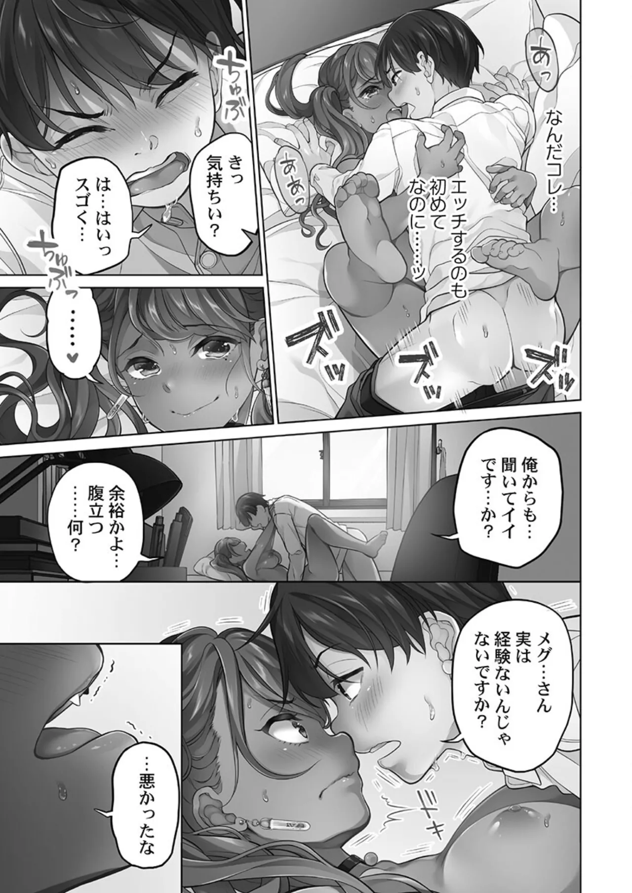 [Aoki Nanase]Koi Musubi Paradox[Digital] Page 17