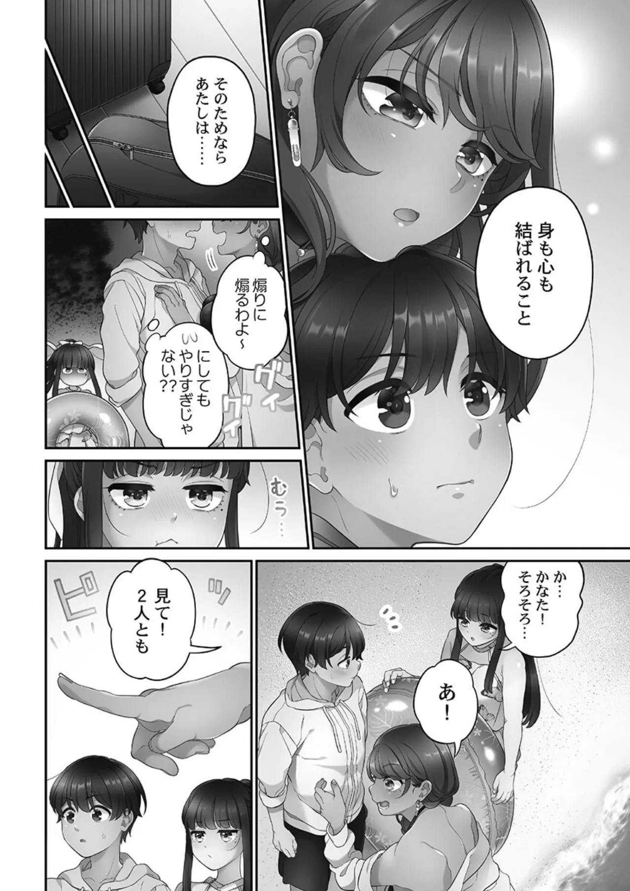 [Aoki Nanase]Koi Musubi Paradox[Digital] Page 174