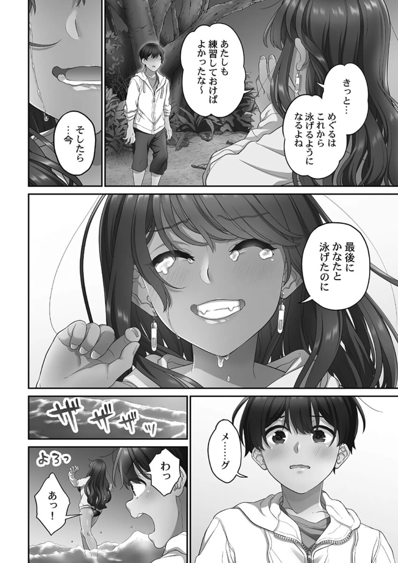[Aoki Nanase]Koi Musubi Paradox[Digital] Page 200