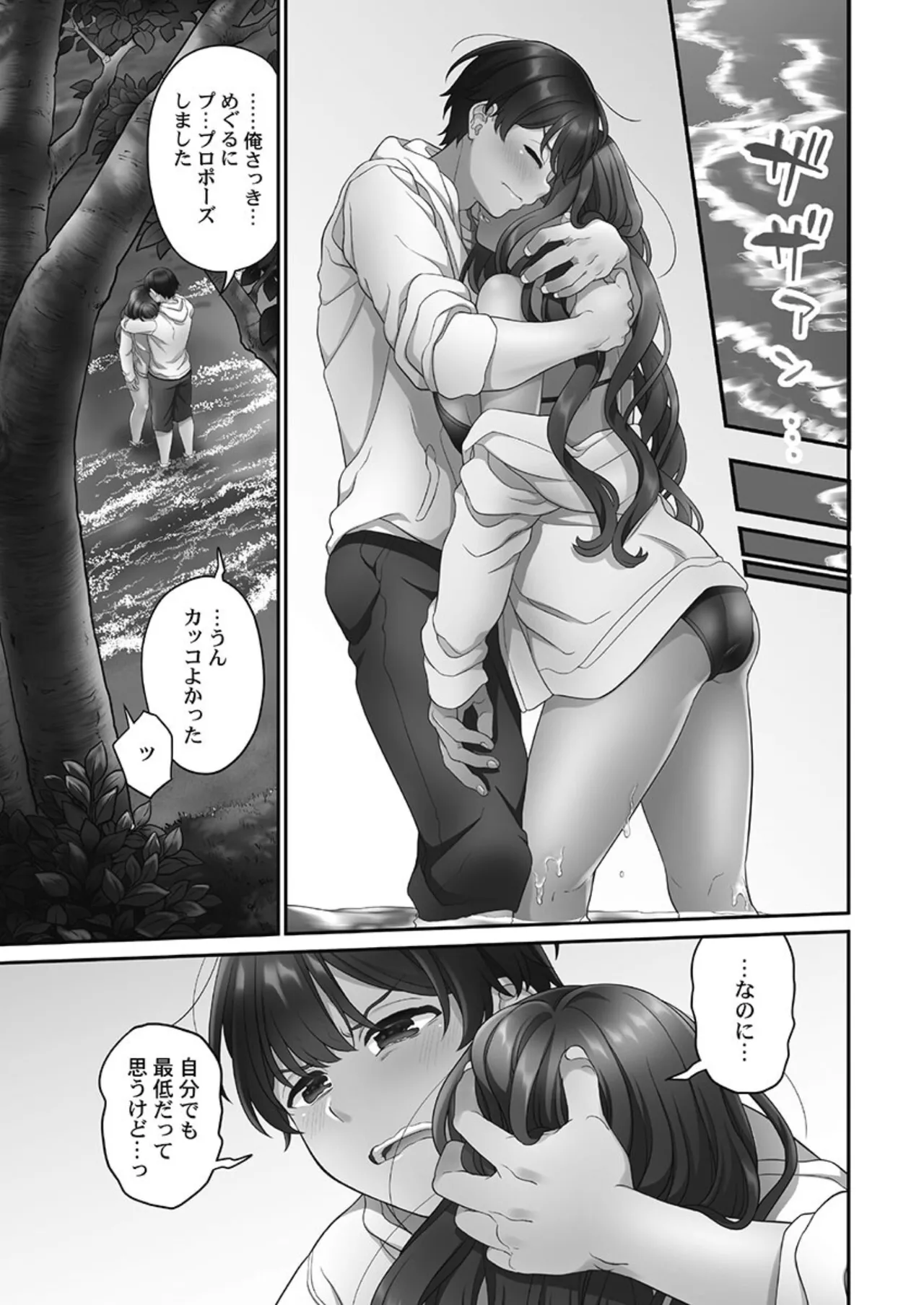 [Aoki Nanase]Koi Musubi Paradox[Digital] Page 201