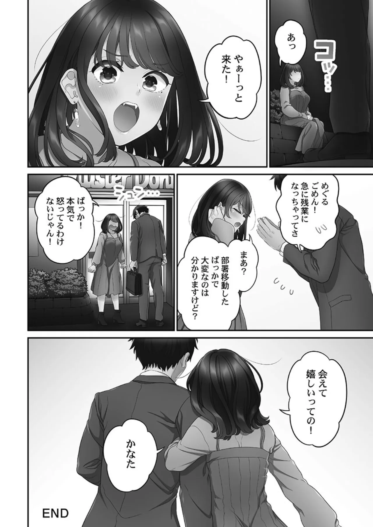 [Aoki Nanase]Koi Musubi Paradox[Digital] Page 218