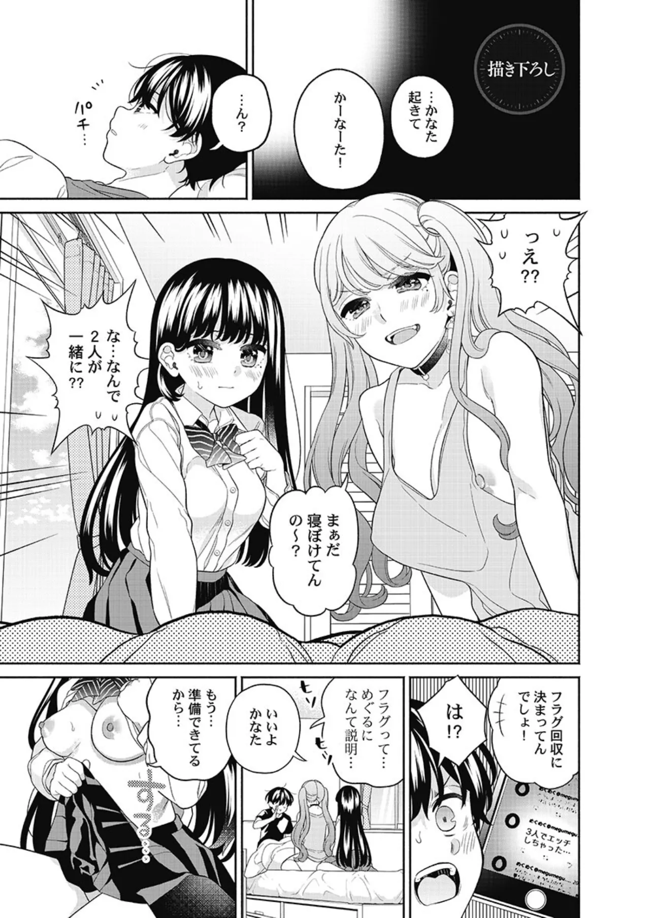 [Aoki Nanase]Koi Musubi Paradox[Digital] Page 221