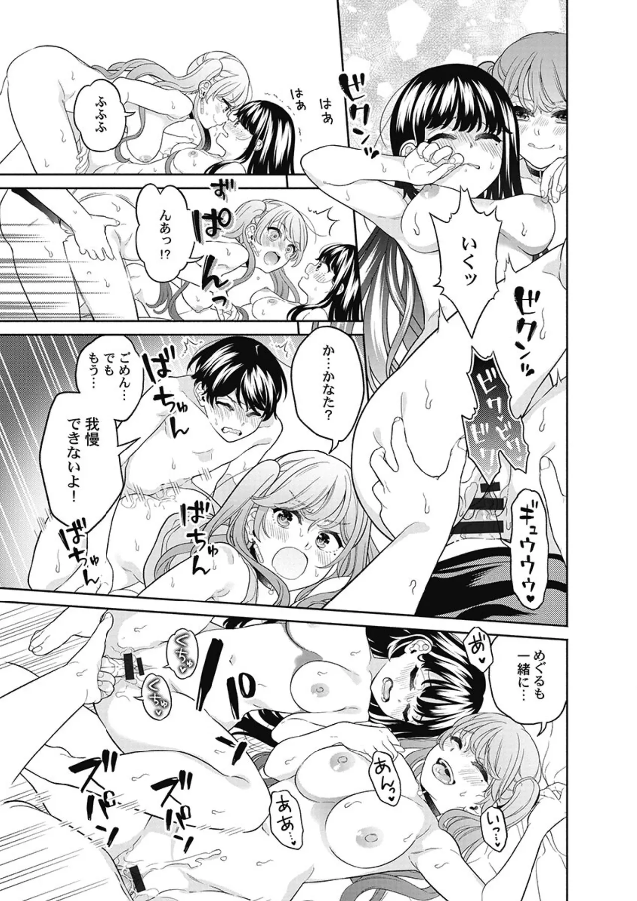 [Aoki Nanase]Koi Musubi Paradox[Digital] Page 223