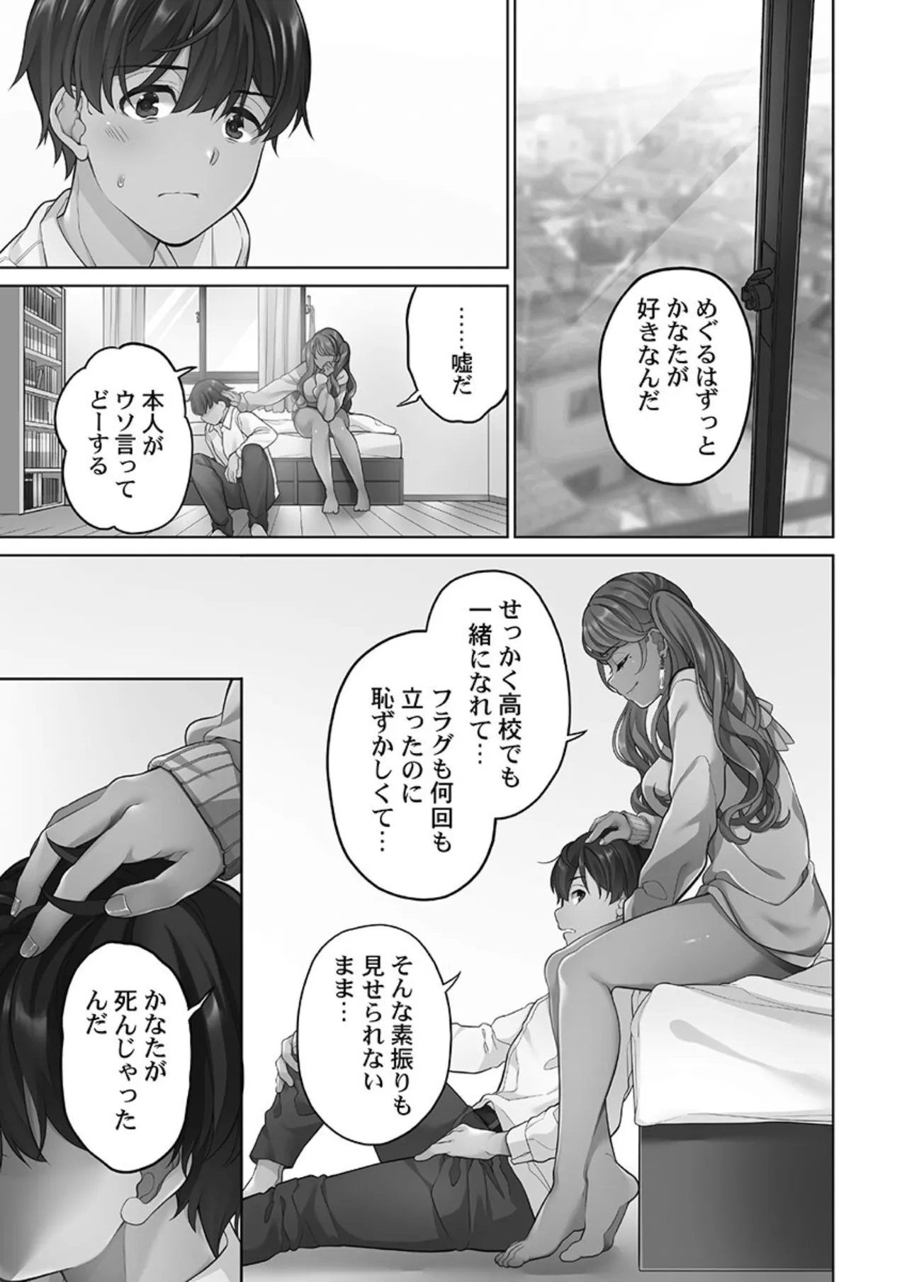 [Aoki Nanase]Koi Musubi Paradox[Digital] Page 23