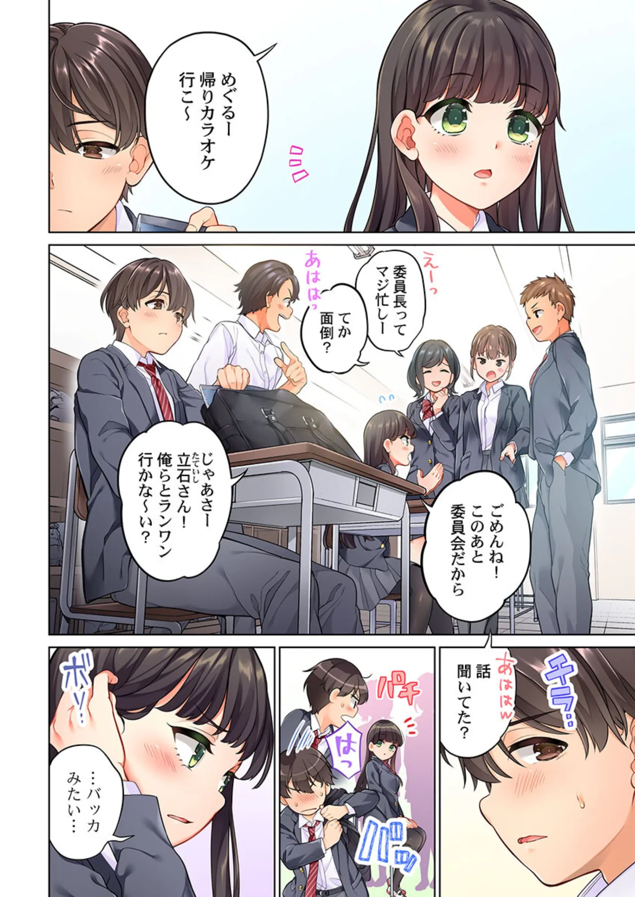 [Aoki Nanase]Koi Musubi Paradox[Digital] Page 230