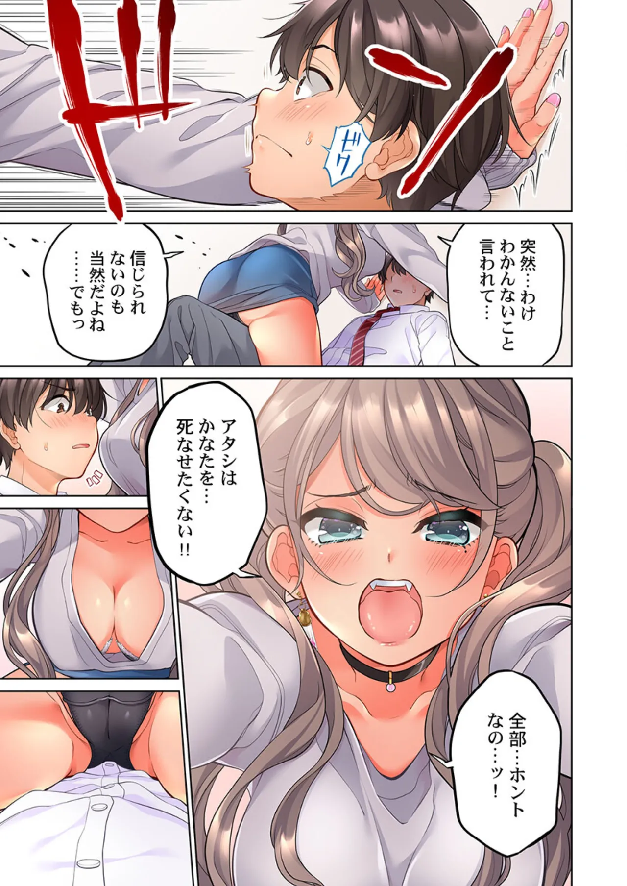 [Aoki Nanase]Koi Musubi Paradox[Digital] Page 235