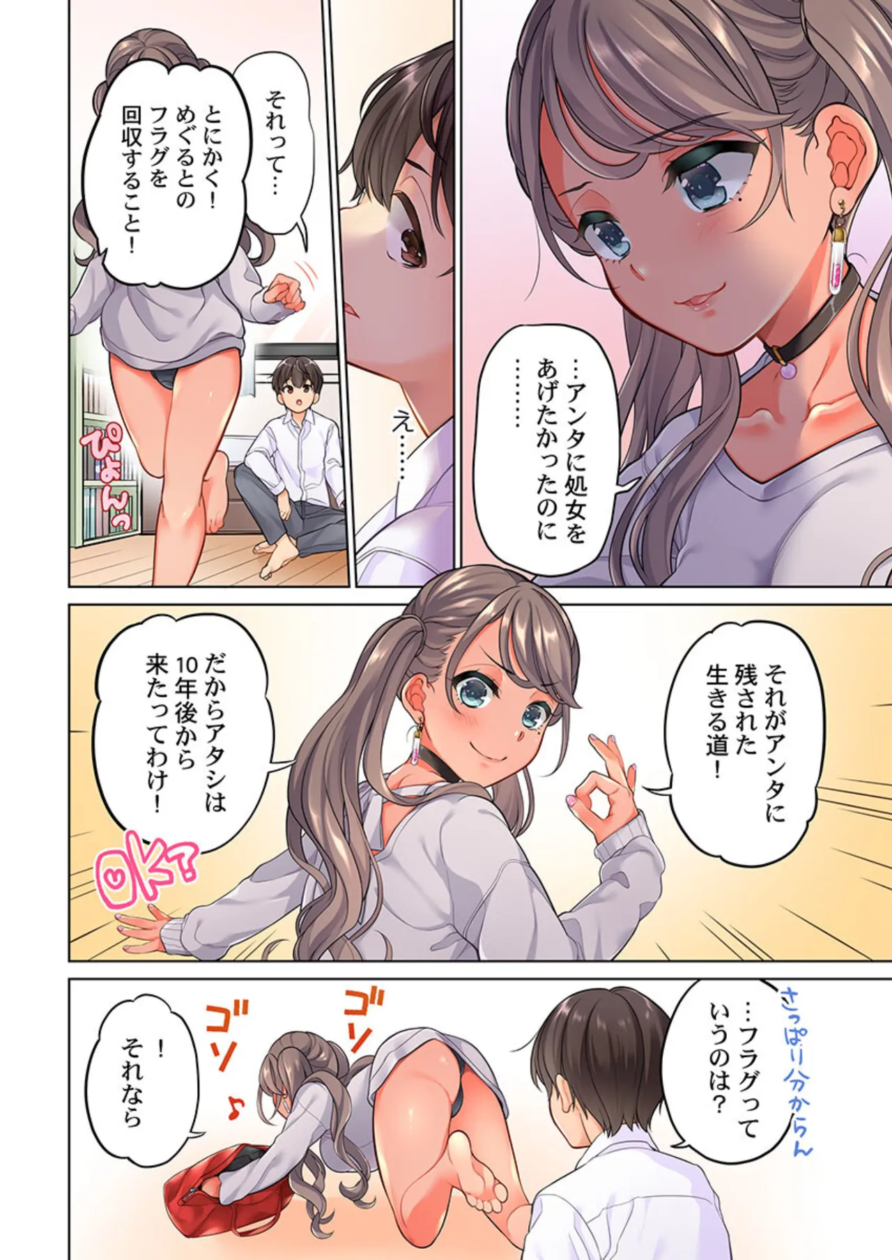 [Aoki Nanase]Koi Musubi Paradox[Digital] Page 250