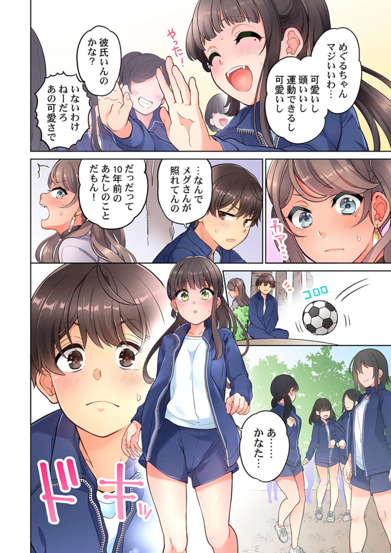 [Aoki Nanase]Koi Musubi Paradox[Digital] Page 254