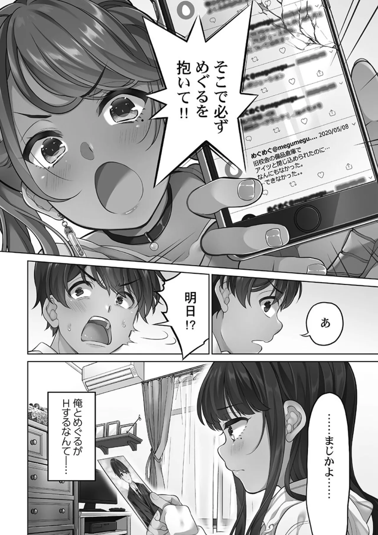 [Aoki Nanase]Koi Musubi Paradox[Digital] Page 26