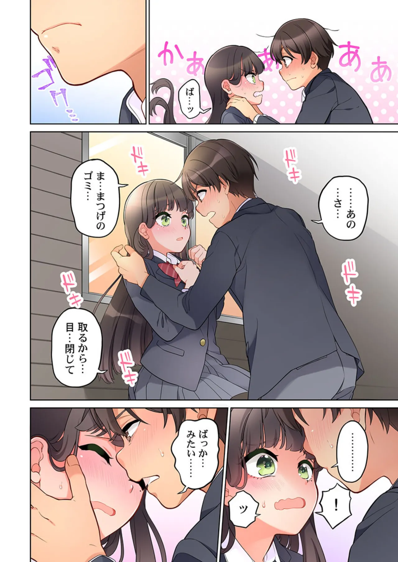 [Aoki Nanase]Koi Musubi Paradox[Digital] Page 260