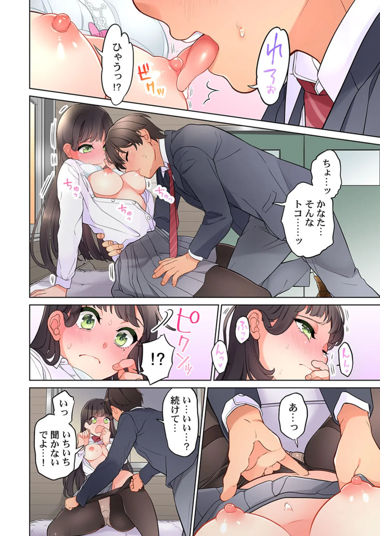 [Aoki Nanase]Koi Musubi Paradox[Digital] Page 264