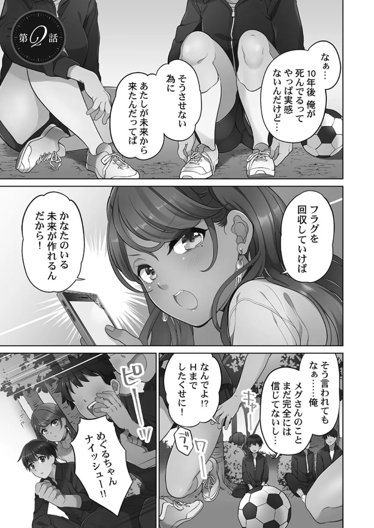 [Aoki Nanase]Koi Musubi Paradox[Digital] Page 27