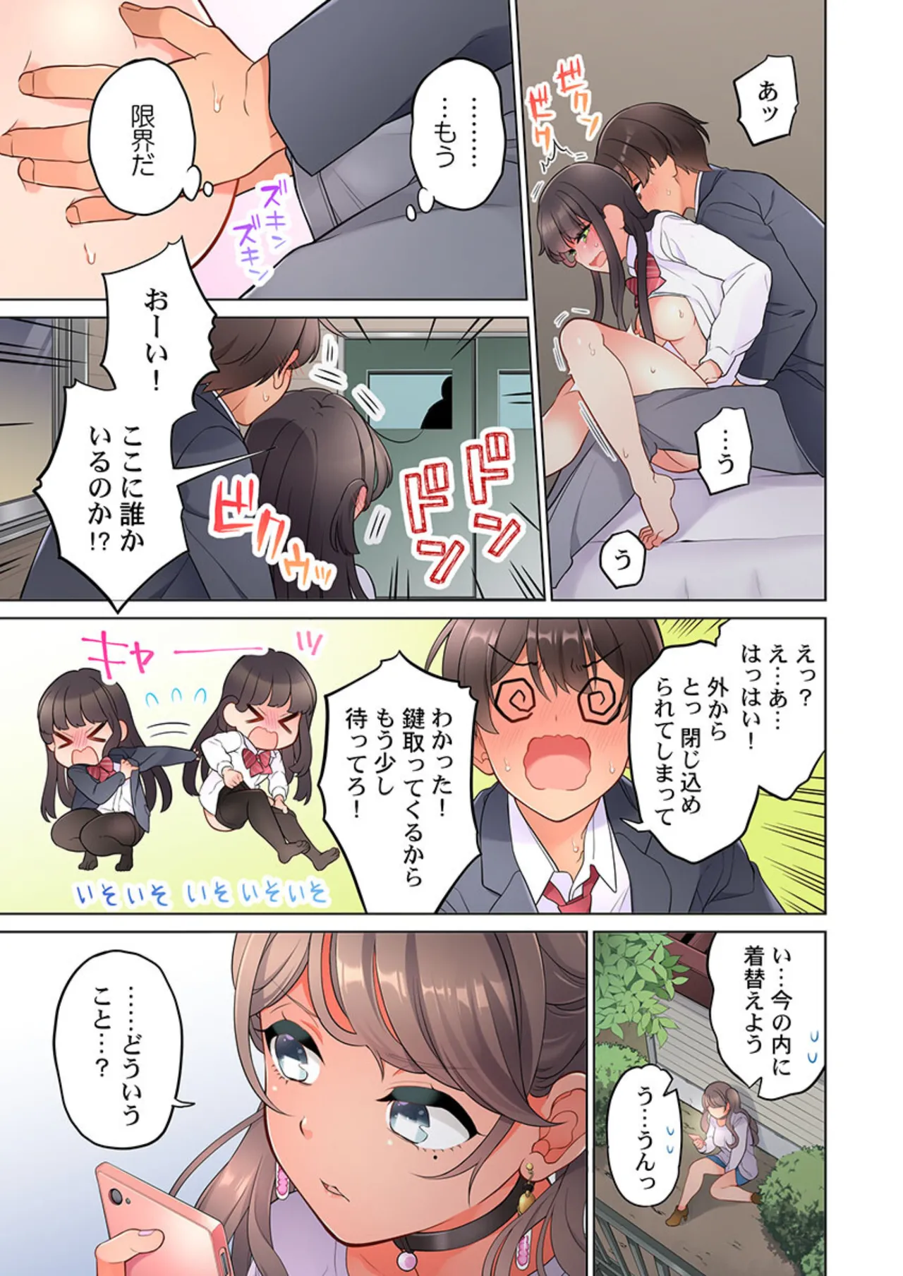 [Aoki Nanase]Koi Musubi Paradox[Digital] Page 273