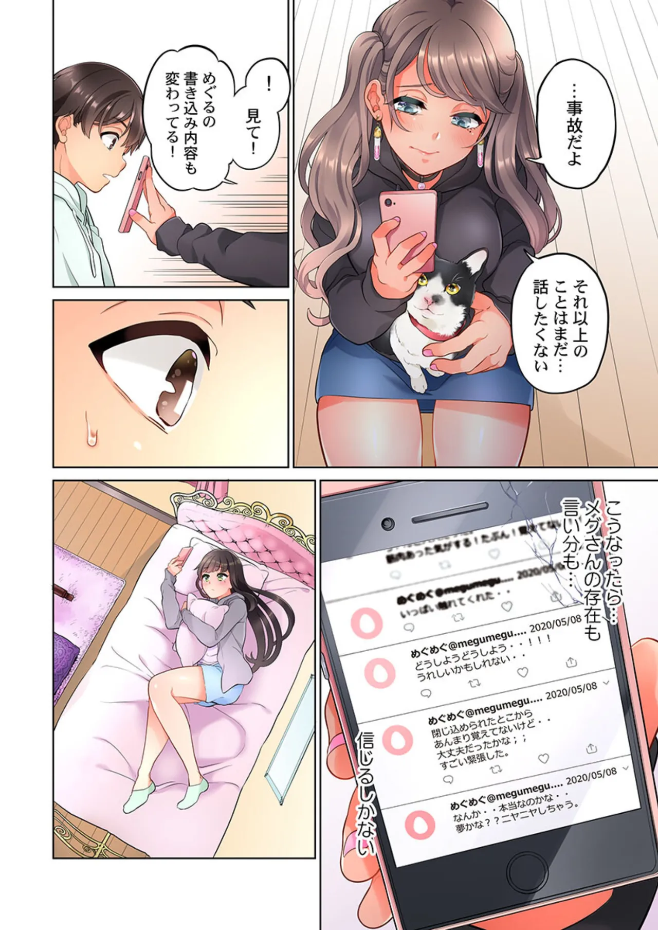 [Aoki Nanase]Koi Musubi Paradox[Digital] Page 276