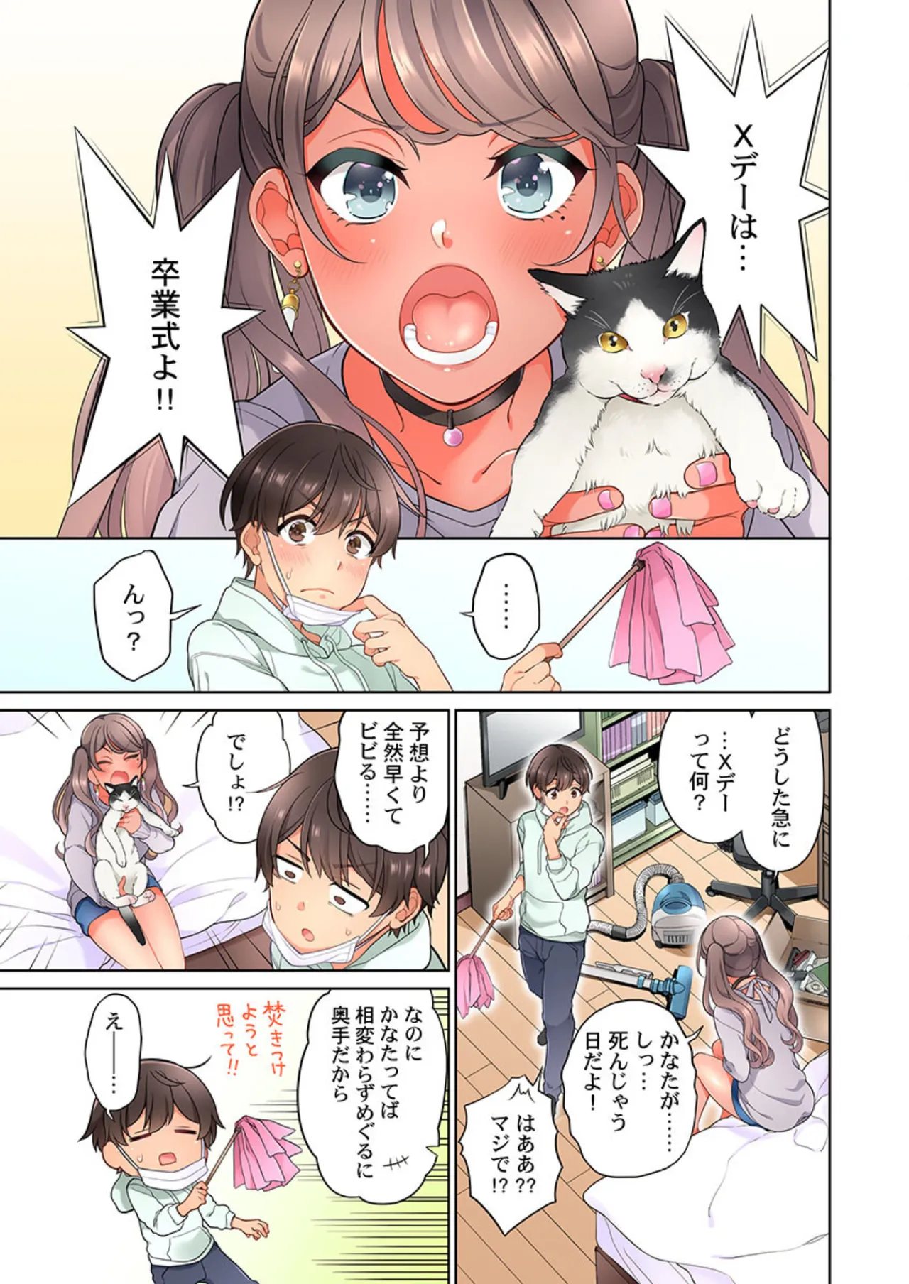 [Aoki Nanase]Koi Musubi Paradox[Digital] Page 277