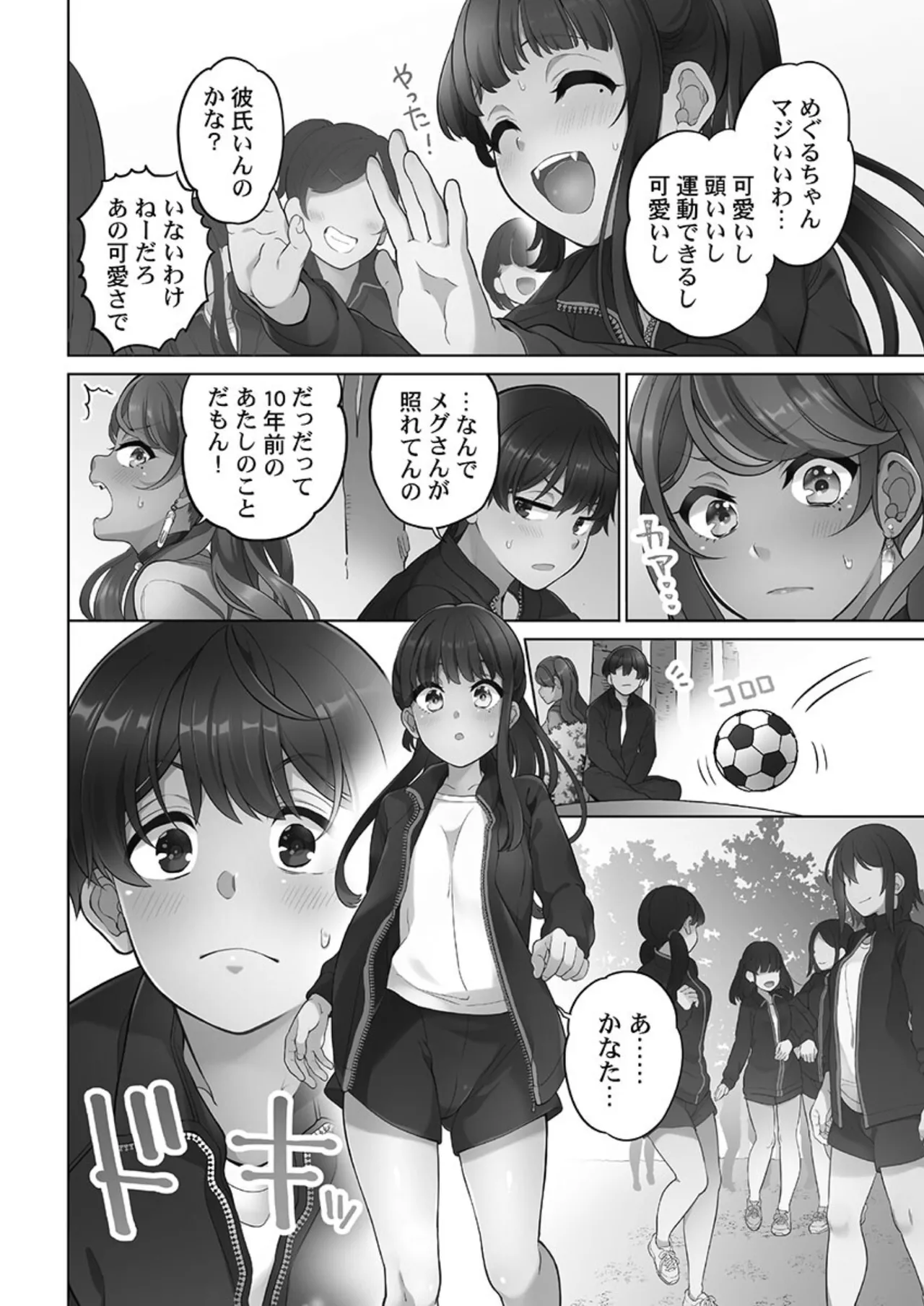 [Aoki Nanase]Koi Musubi Paradox[Digital] Page 28