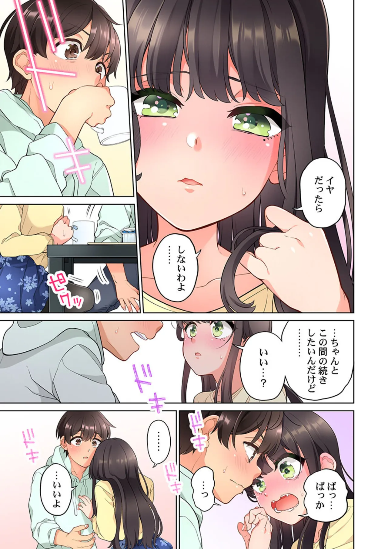 [Aoki Nanase]Koi Musubi Paradox[Digital] Page 283