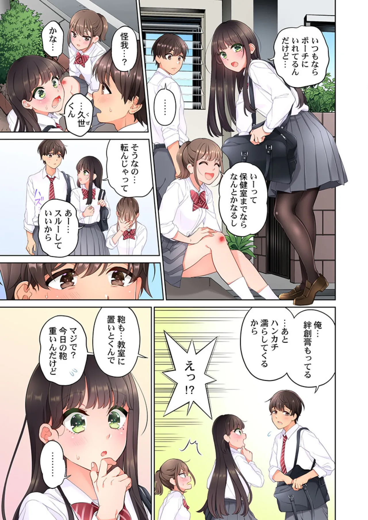 [Aoki Nanase]Koi Musubi Paradox[Digital] Page 303