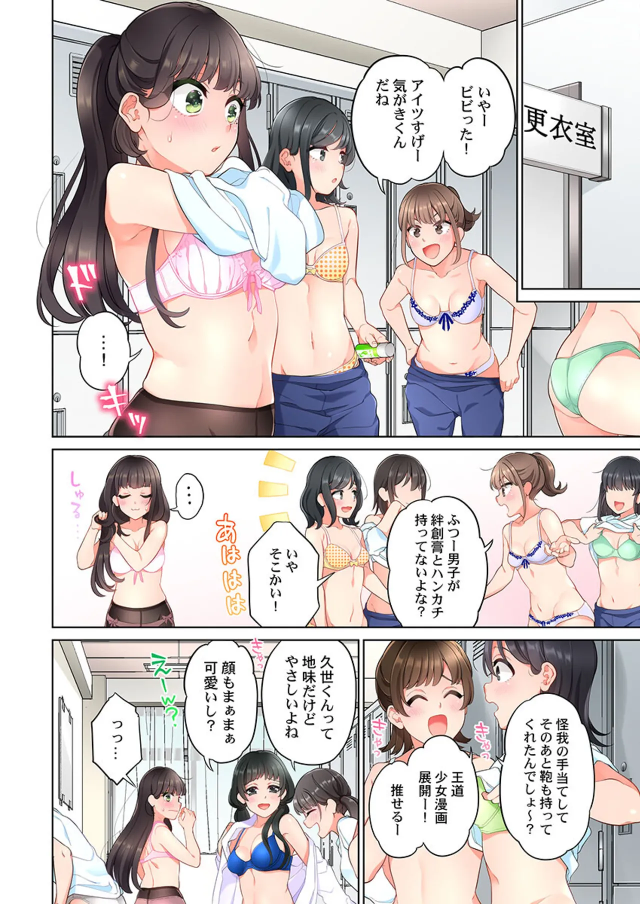 [Aoki Nanase]Koi Musubi Paradox[Digital] Page 304