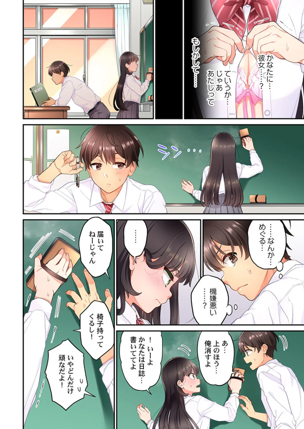 [Aoki Nanase]Koi Musubi Paradox[Digital] Page 306
