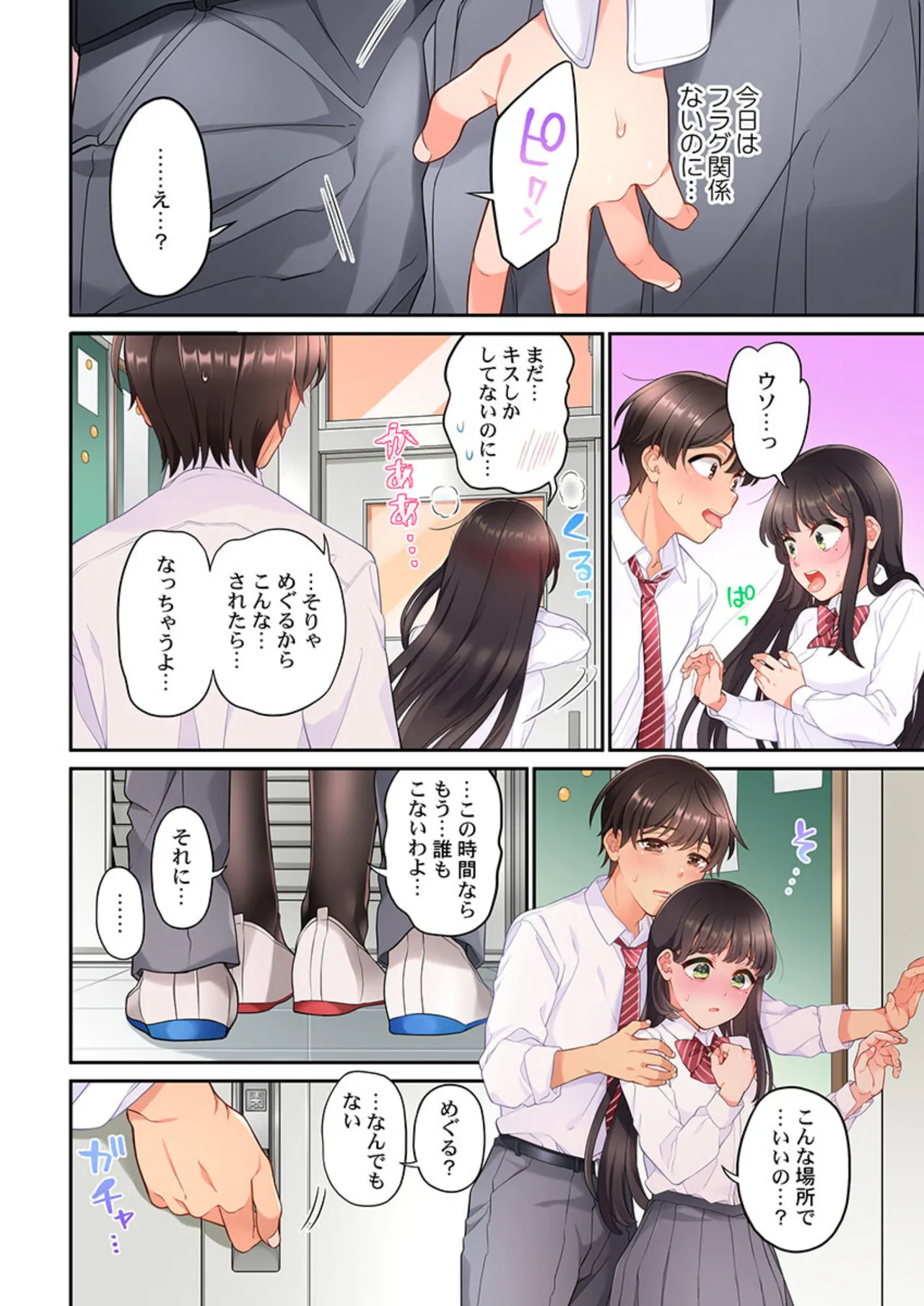 [Aoki Nanase]Koi Musubi Paradox[Digital] Page 308