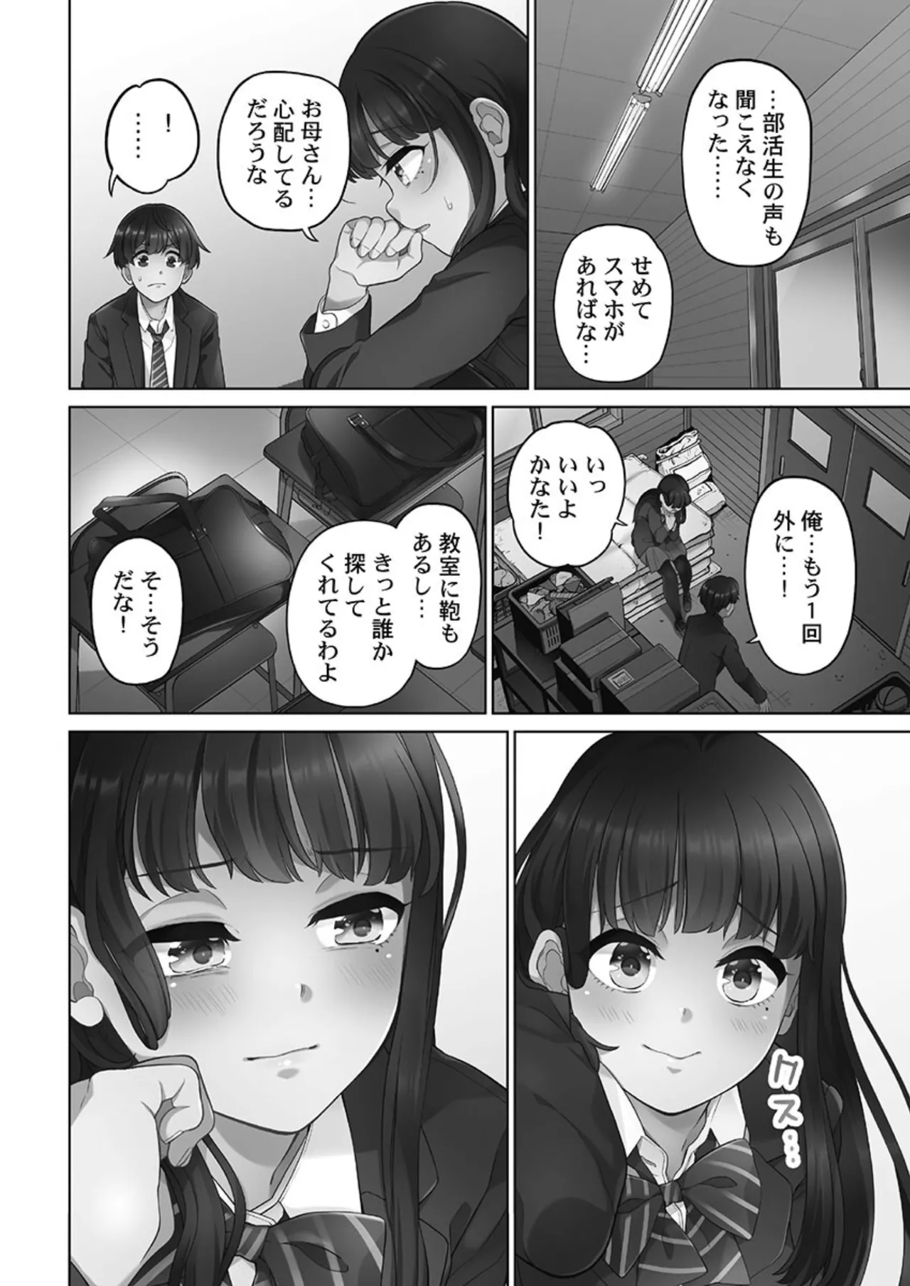 [Aoki Nanase]Koi Musubi Paradox[Digital] Page 32