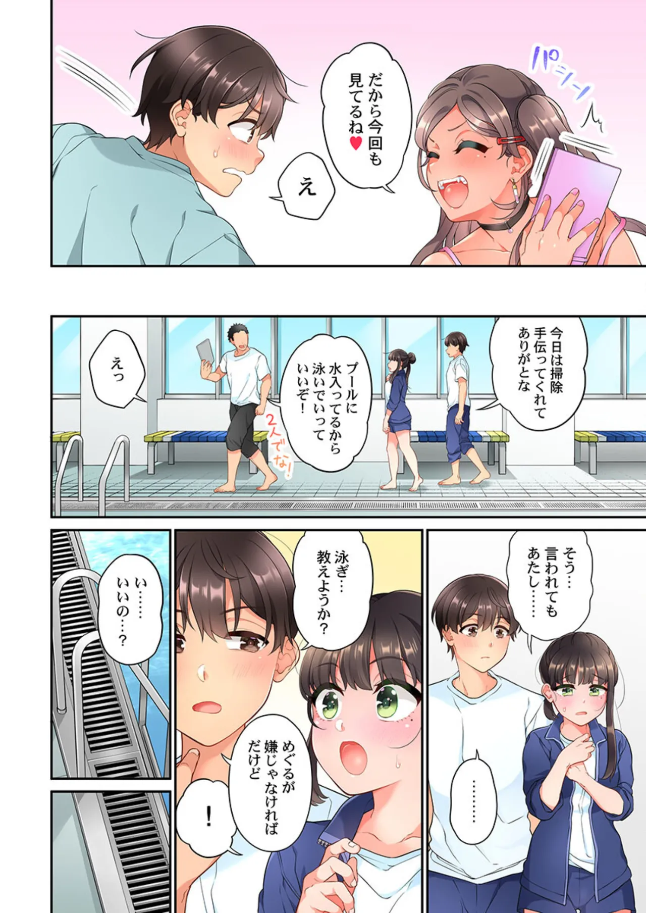 [Aoki Nanase]Koi Musubi Paradox[Digital] Page 326