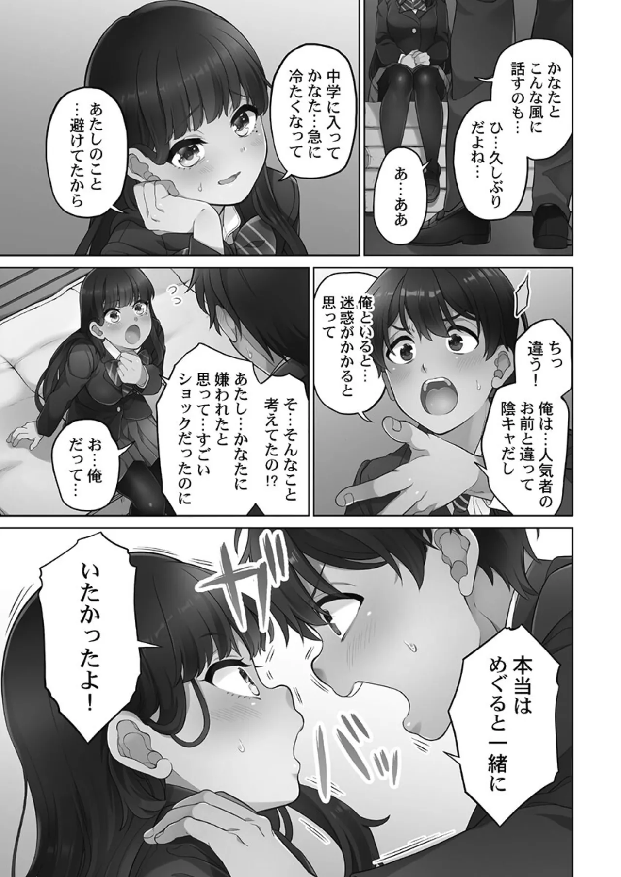 [Aoki Nanase]Koi Musubi Paradox[Digital] Page 33