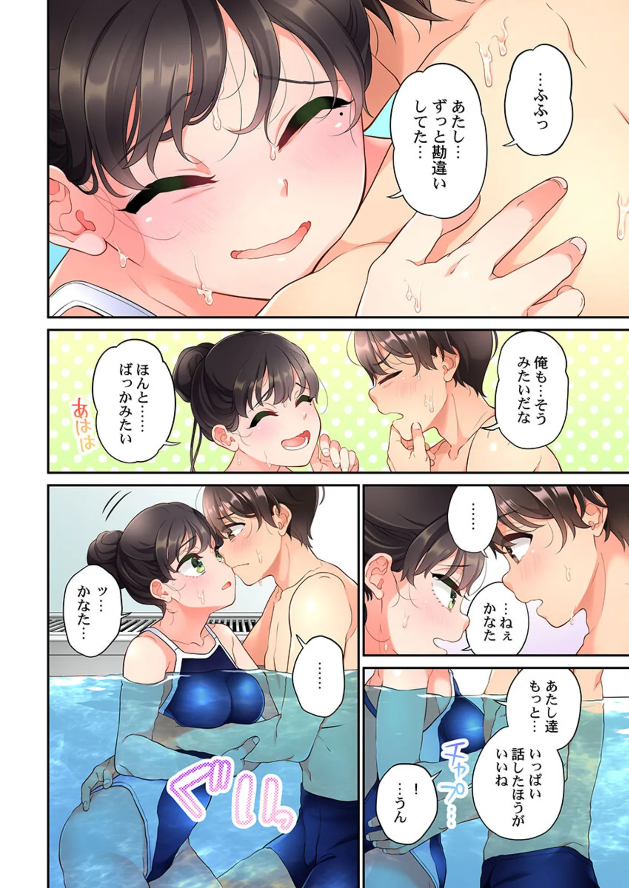 [Aoki Nanase]Koi Musubi Paradox[Digital] Page 330
