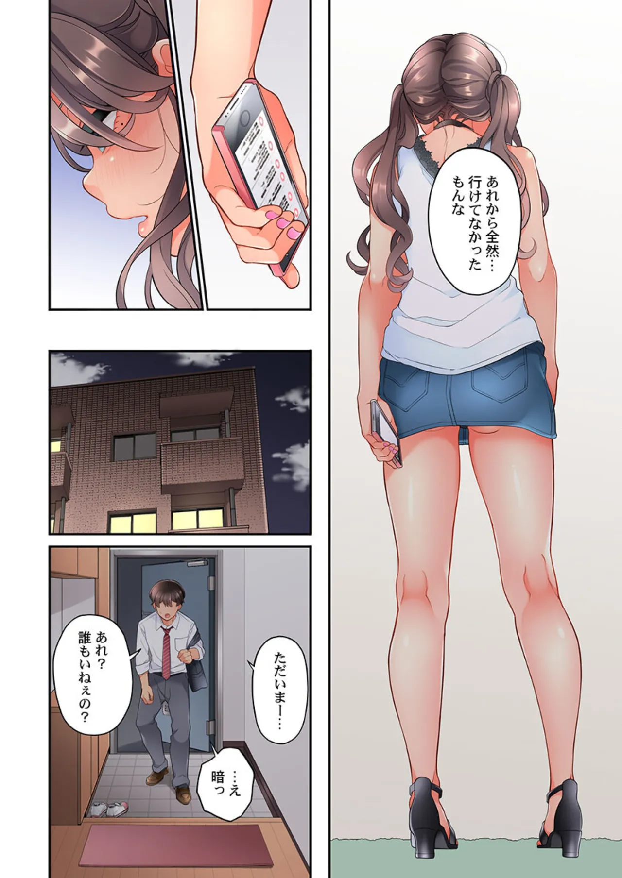 [Aoki Nanase]Koi Musubi Paradox[Digital] Page 346