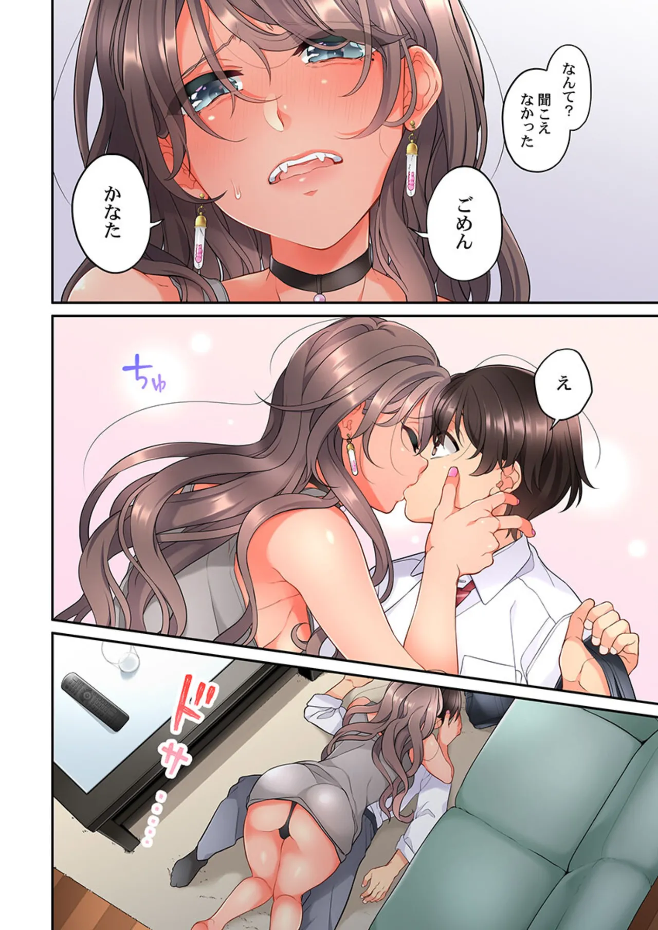 [Aoki Nanase]Koi Musubi Paradox[Digital] Page 348