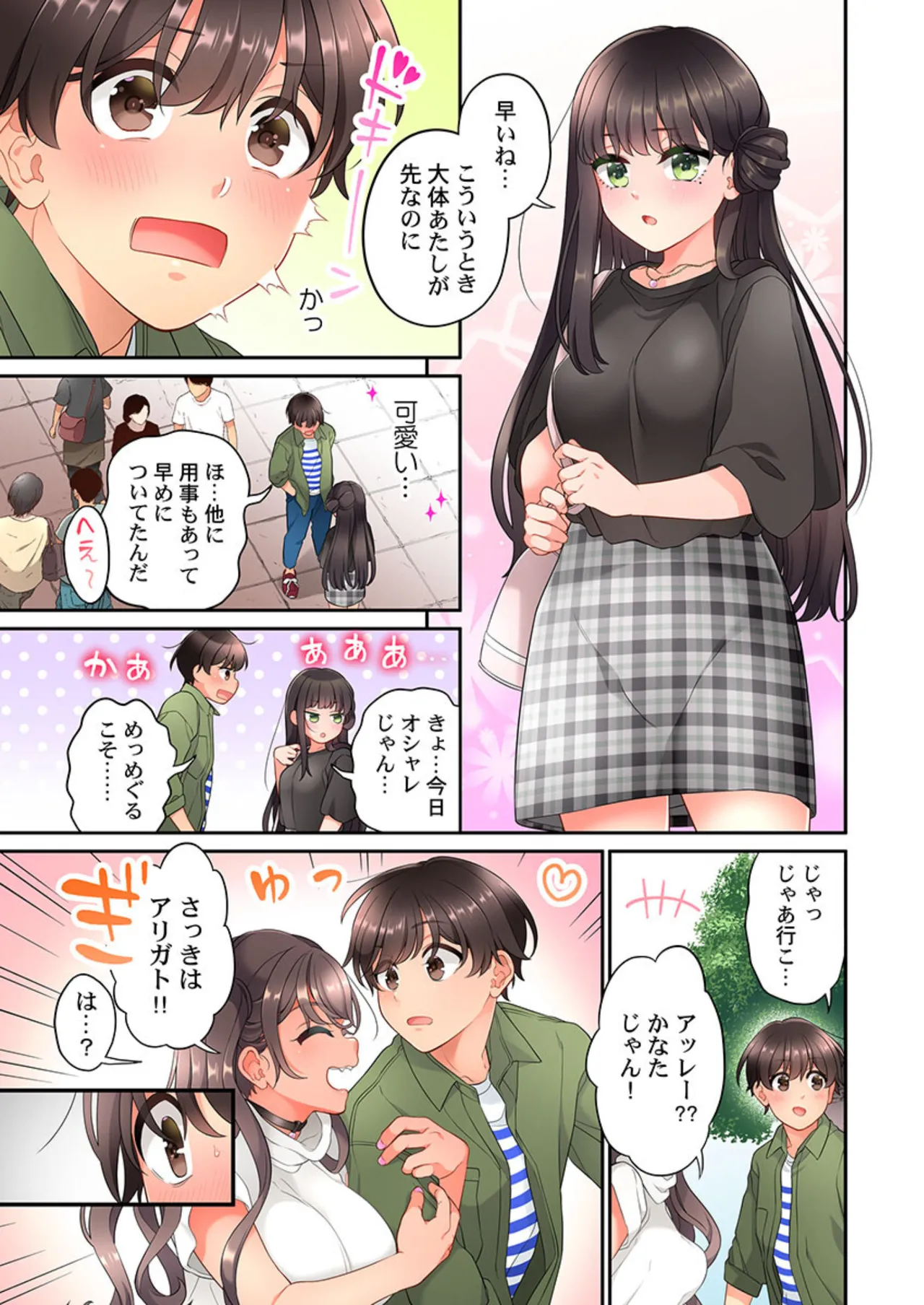 [Aoki Nanase]Koi Musubi Paradox[Digital] Page 375