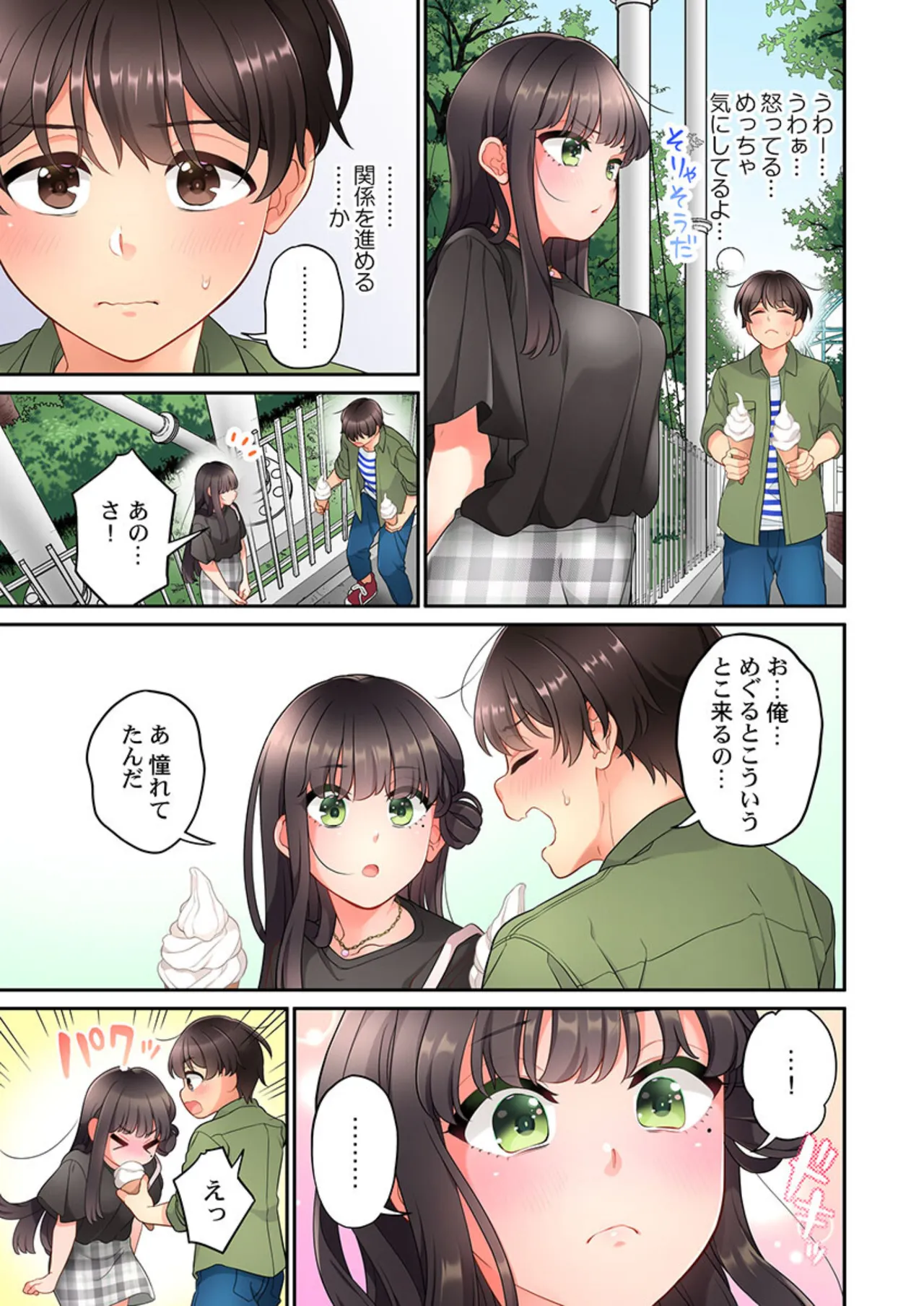 [Aoki Nanase]Koi Musubi Paradox[Digital] Page 377