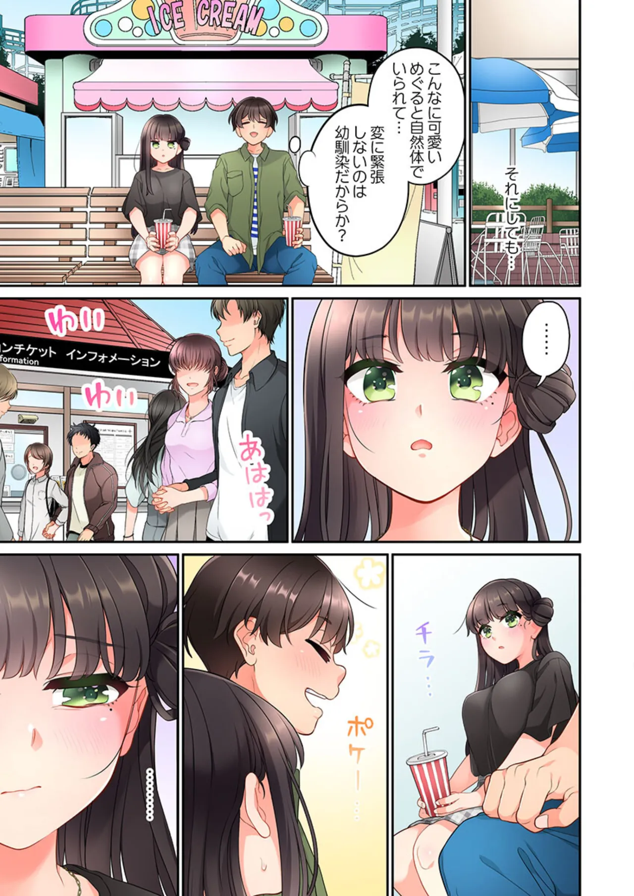 [Aoki Nanase]Koi Musubi Paradox[Digital] Page 379