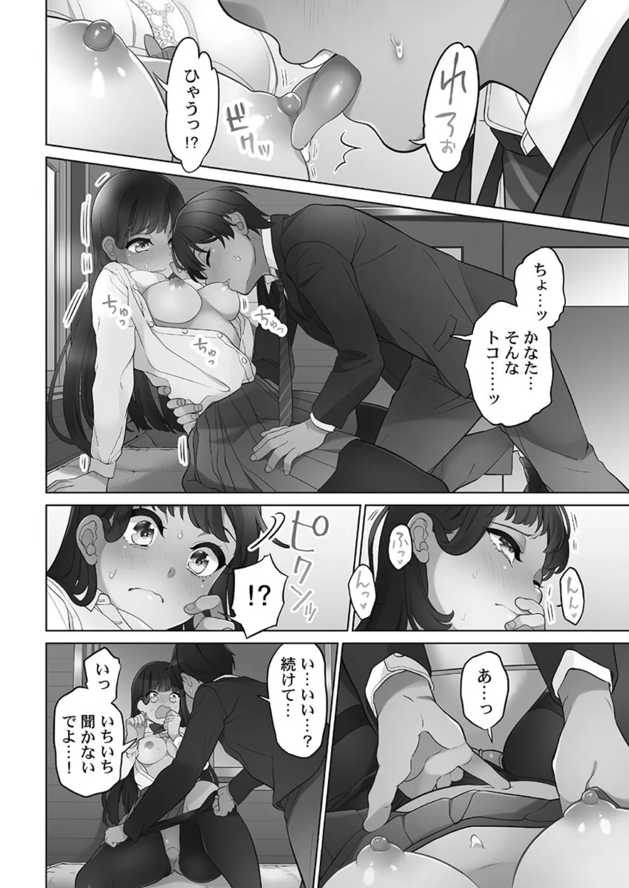 [Aoki Nanase]Koi Musubi Paradox[Digital] Page 38