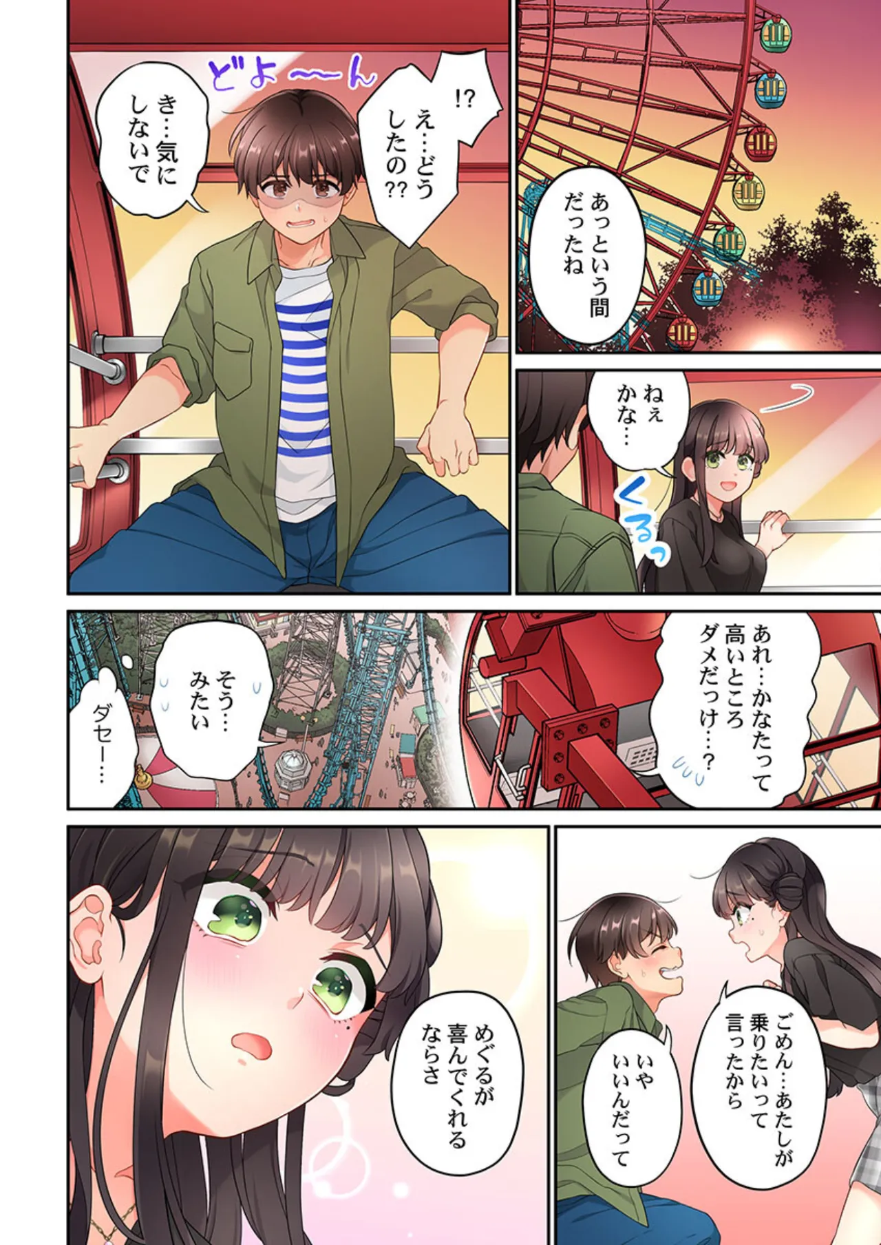 [Aoki Nanase]Koi Musubi Paradox[Digital] Page 380