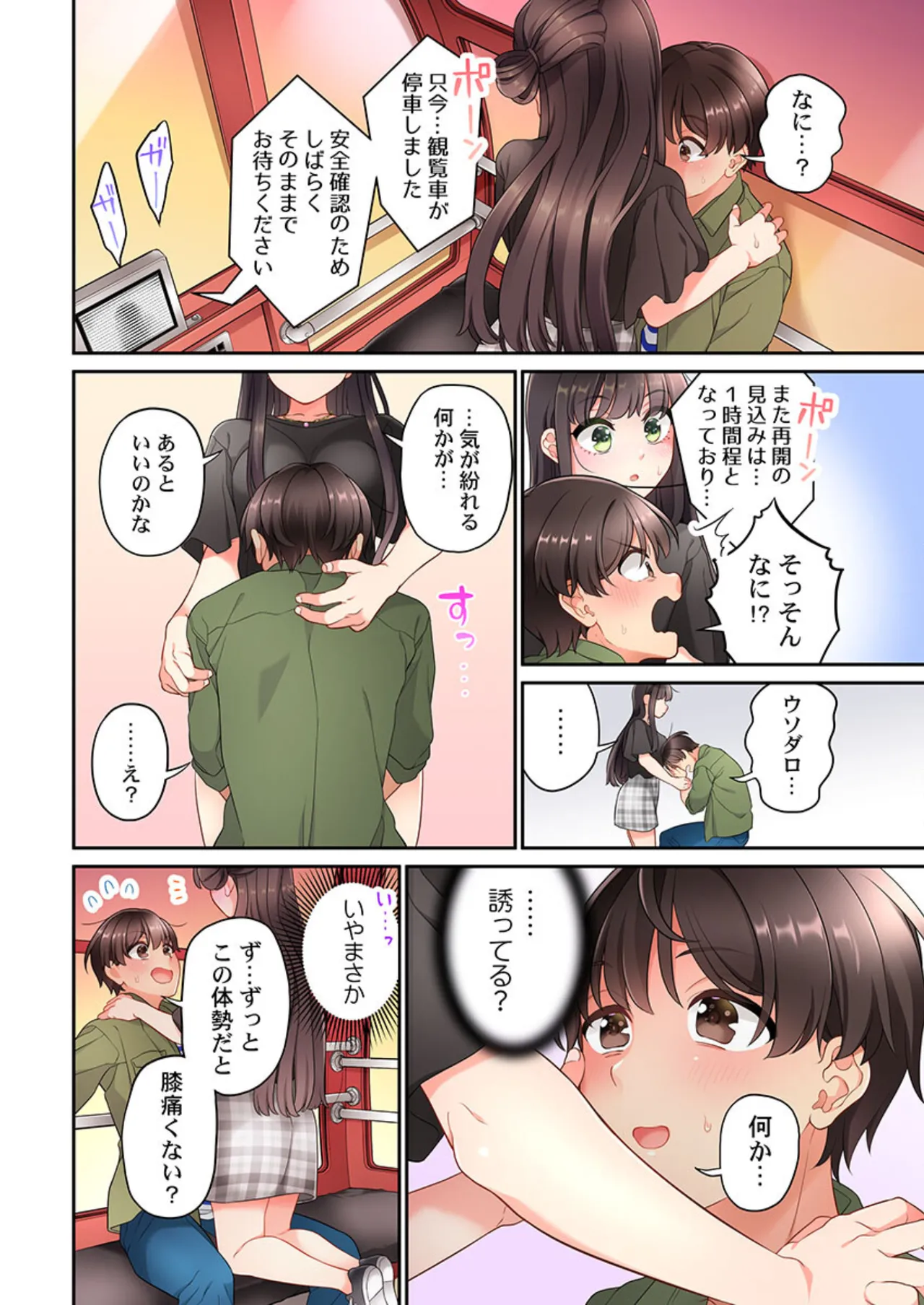 [Aoki Nanase]Koi Musubi Paradox[Digital] Page 382