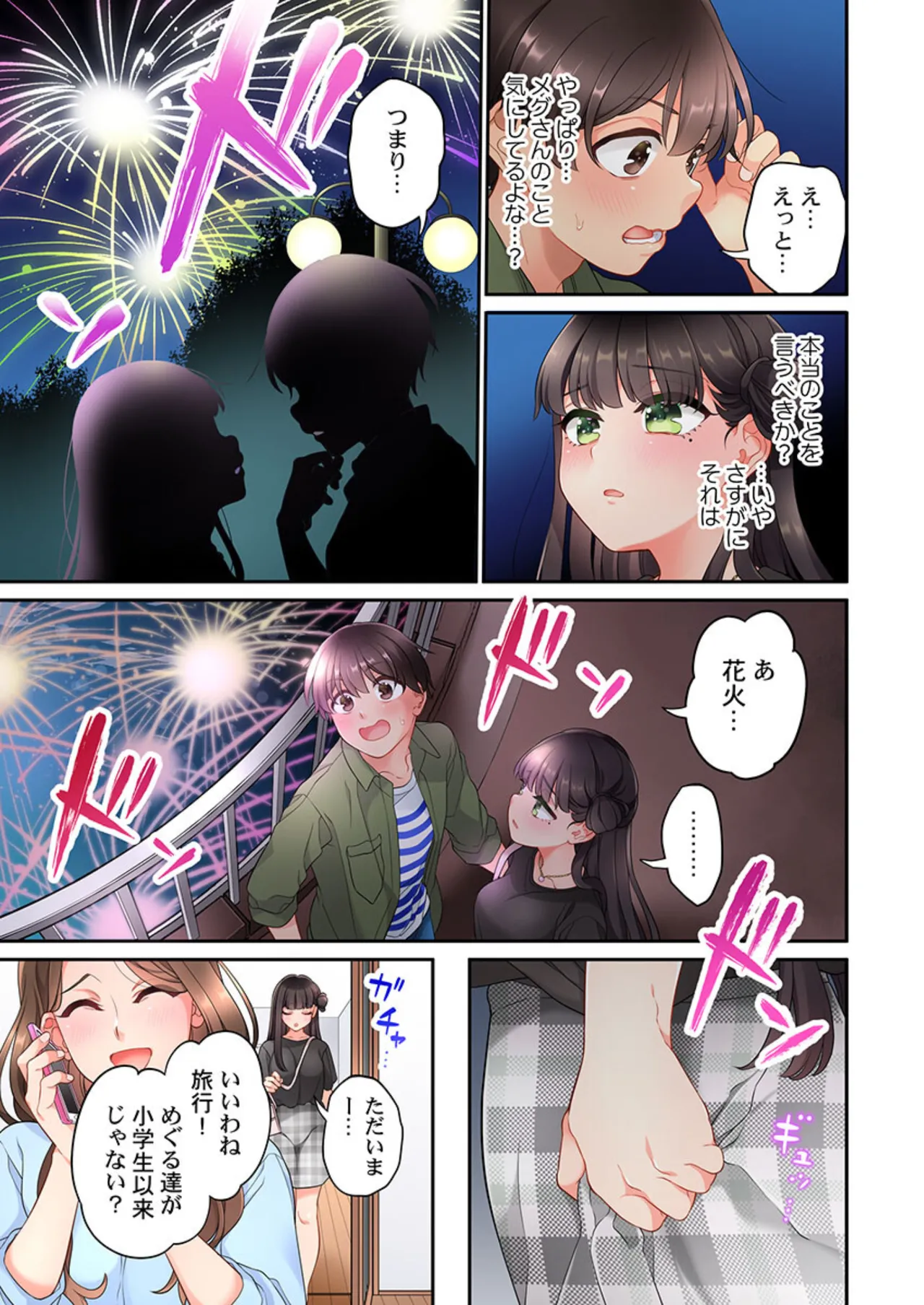 [Aoki Nanase]Koi Musubi Paradox[Digital] Page 395