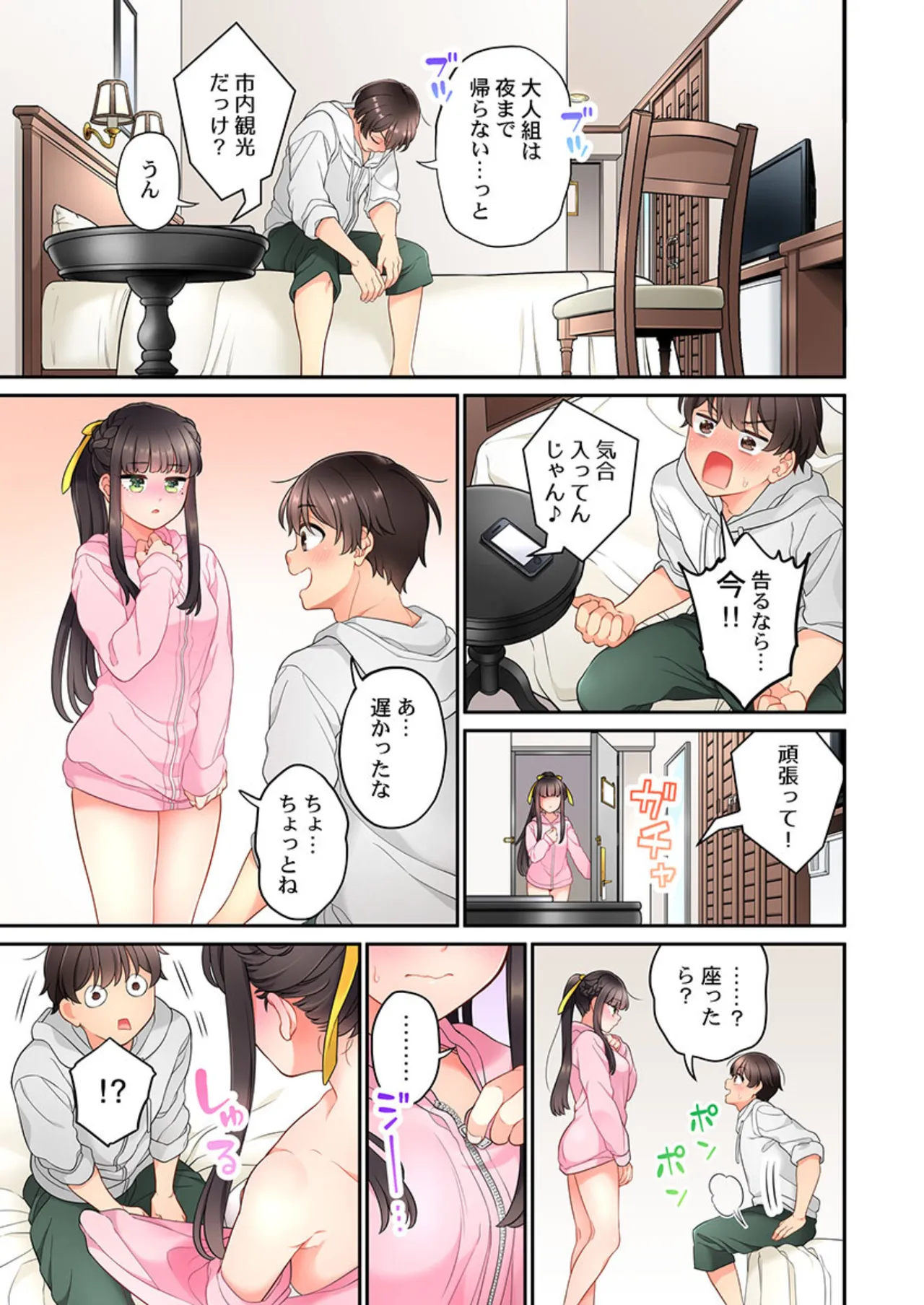 [Aoki Nanase]Koi Musubi Paradox[Digital] Page 403
